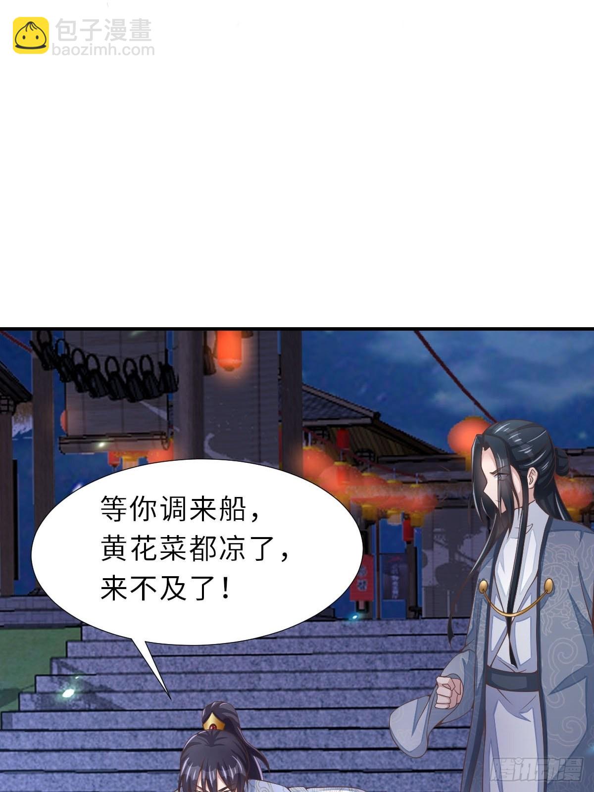 《我驯服了暴君（暴君臣服于我）》第60话 想好遗言了吗 第12页