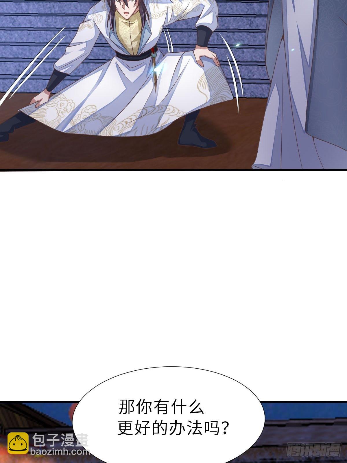 《我驯服了暴君（暴君臣服于我）》第60话 想好遗言了吗 第13页