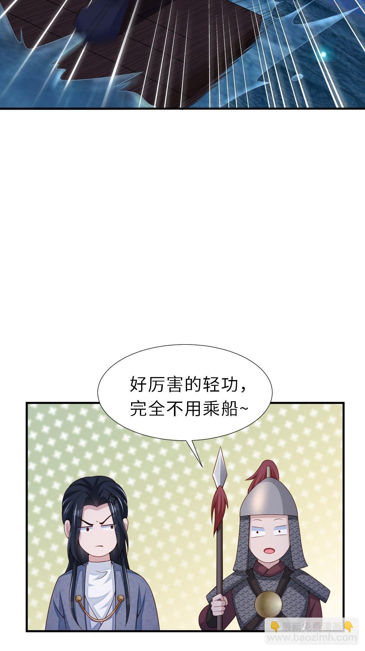 《我驯服了暴君（暴君臣服于我）》第60话 想好遗言了吗 第20页