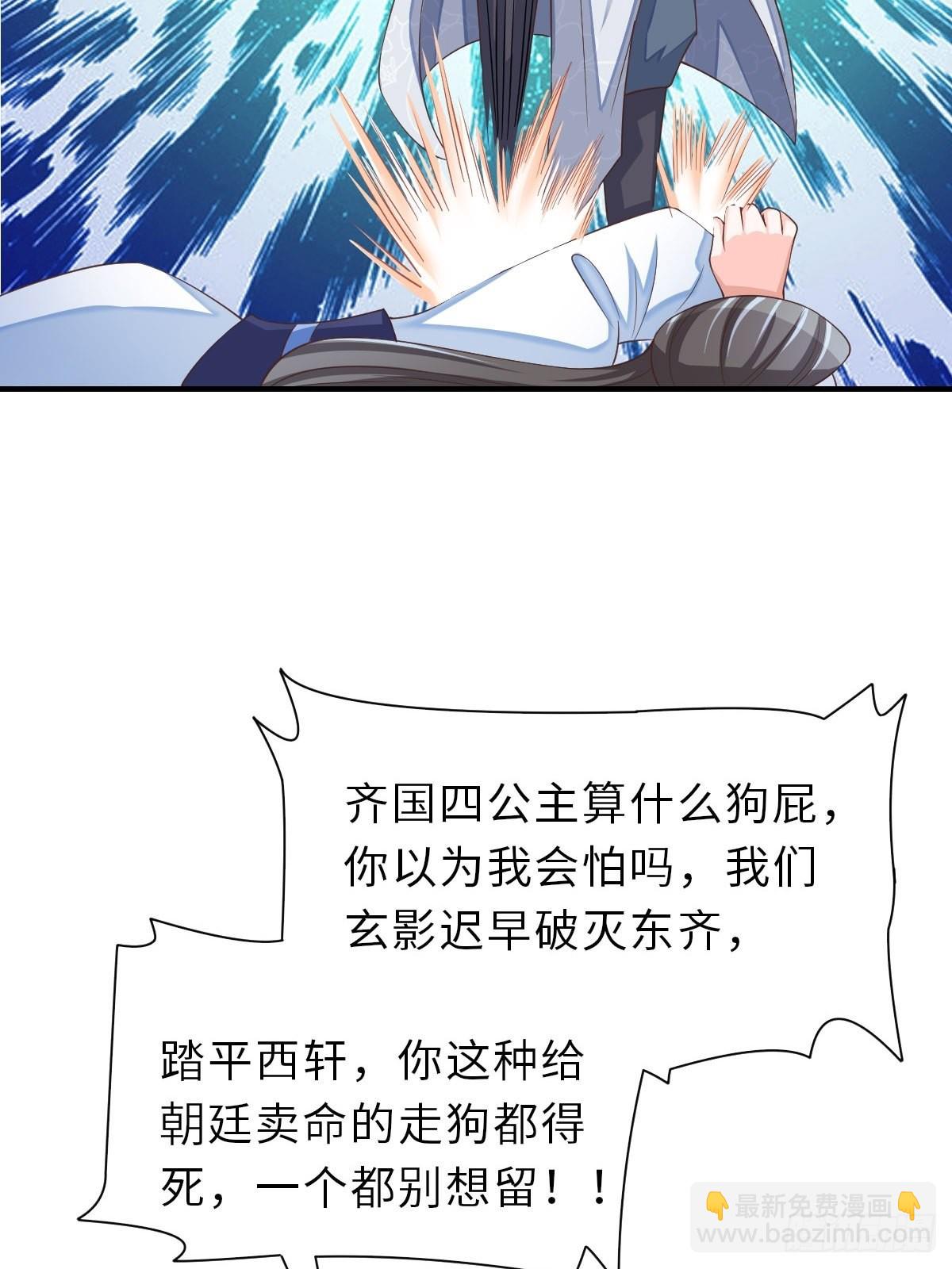 《我驯服了暴君（暴君臣服于我）》第60话 想好遗言了吗 第28页