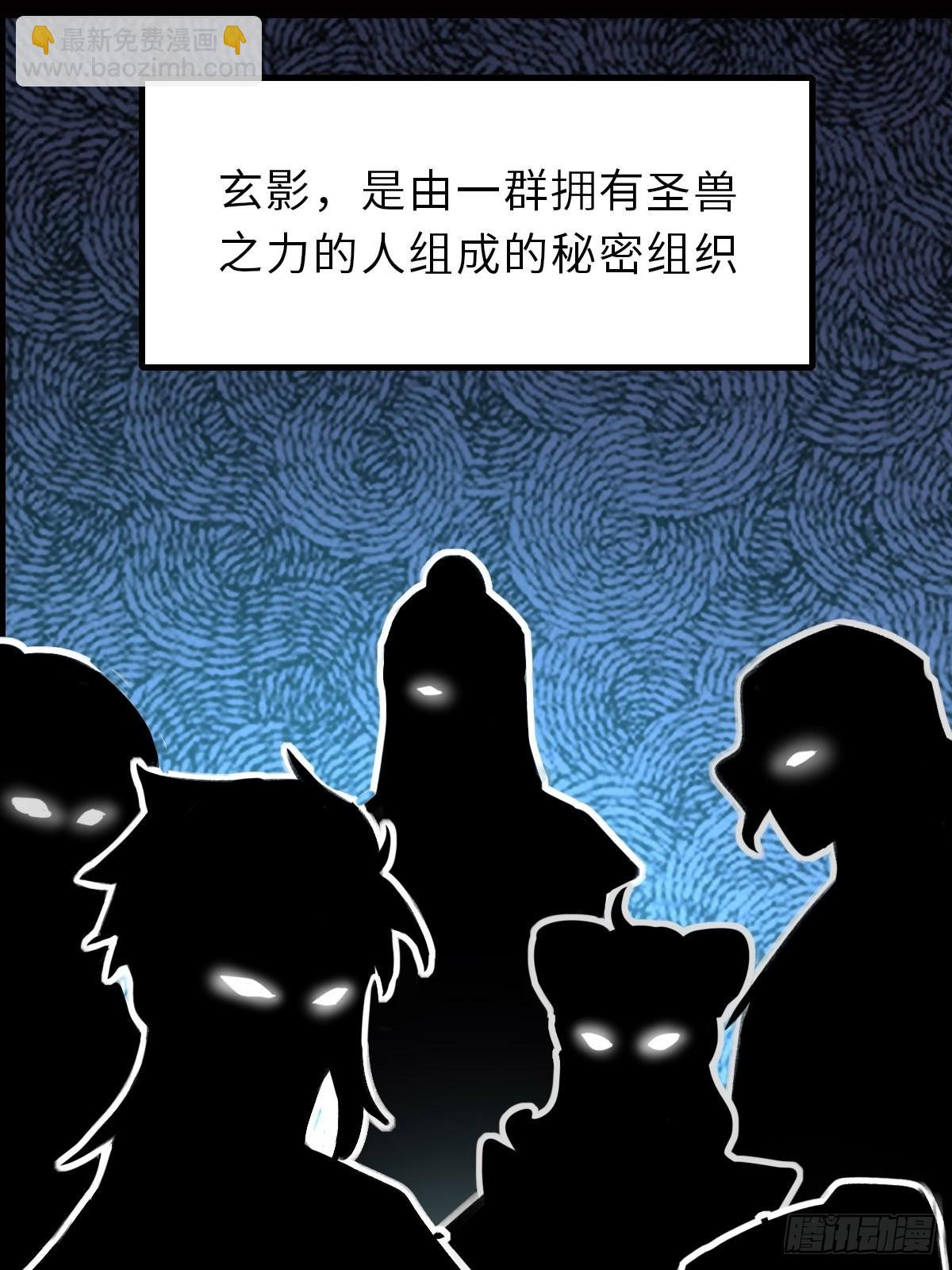 《我驯服了暴君（暴君臣服于我）》第60话 想好遗言了吗 第32页