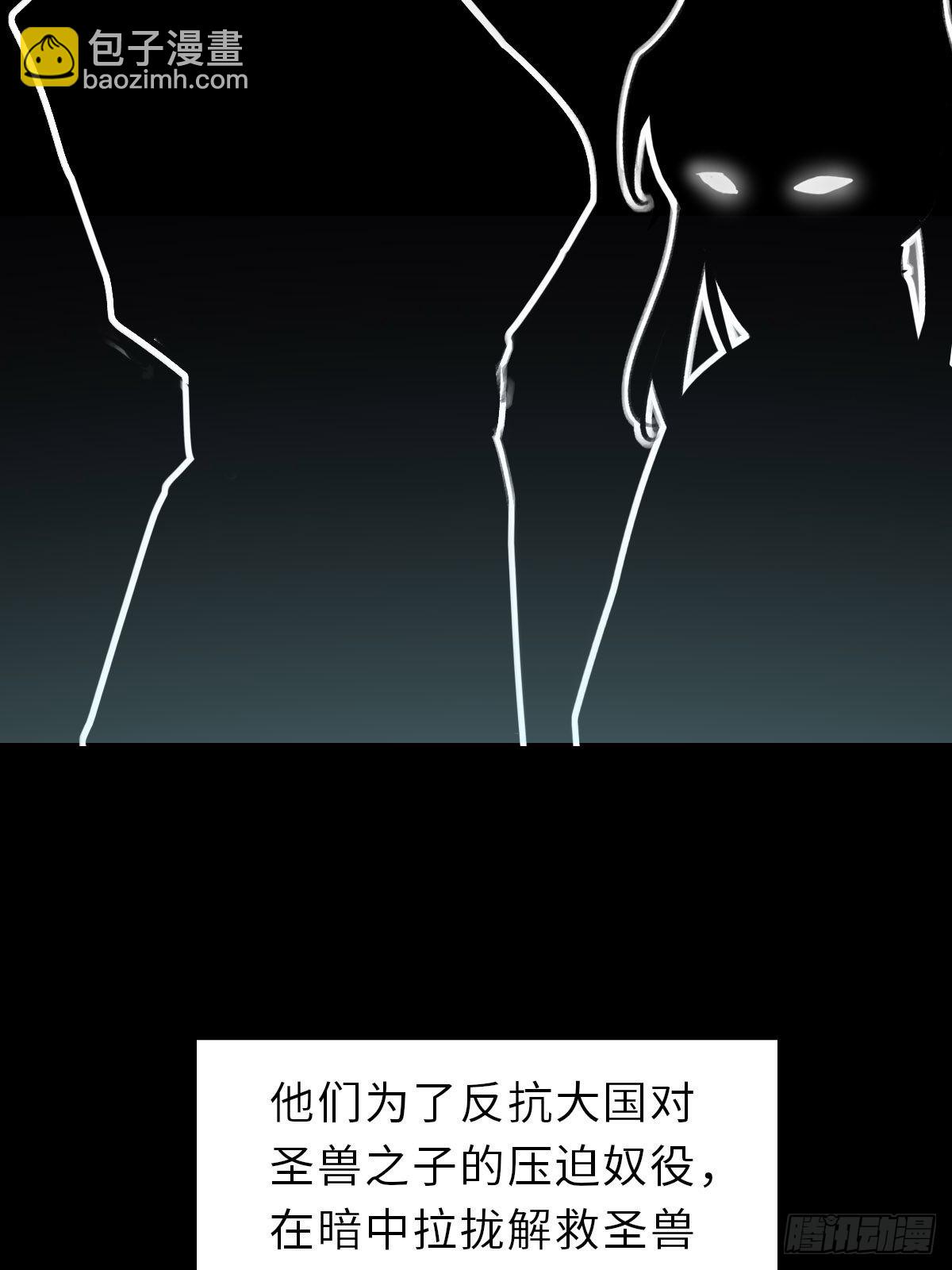 《我驯服了暴君（暴君臣服于我）》第60话 想好遗言了吗 第33页