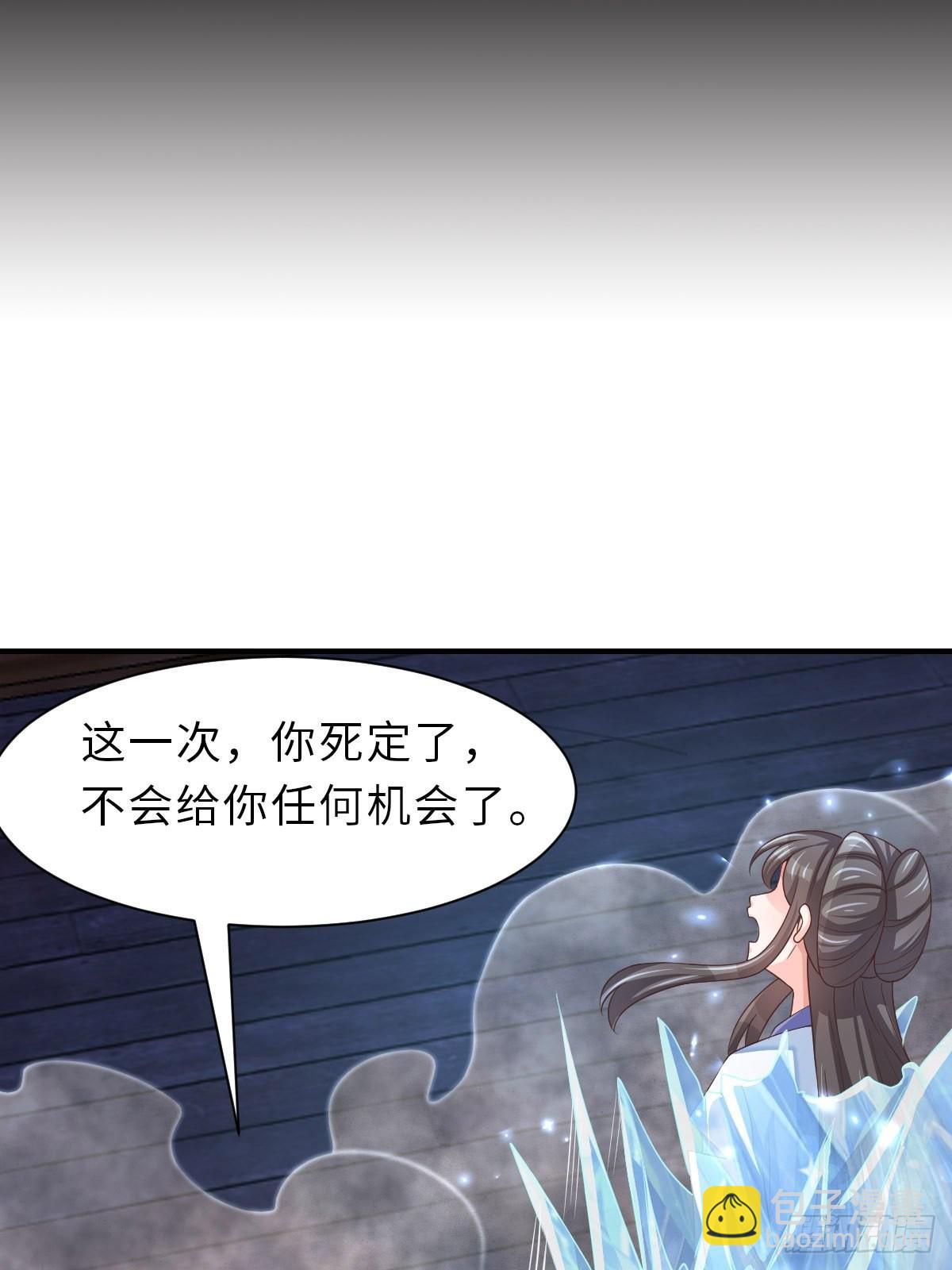 《我驯服了暴君（暴君臣服于我）》第60话 想好遗言了吗 第36页