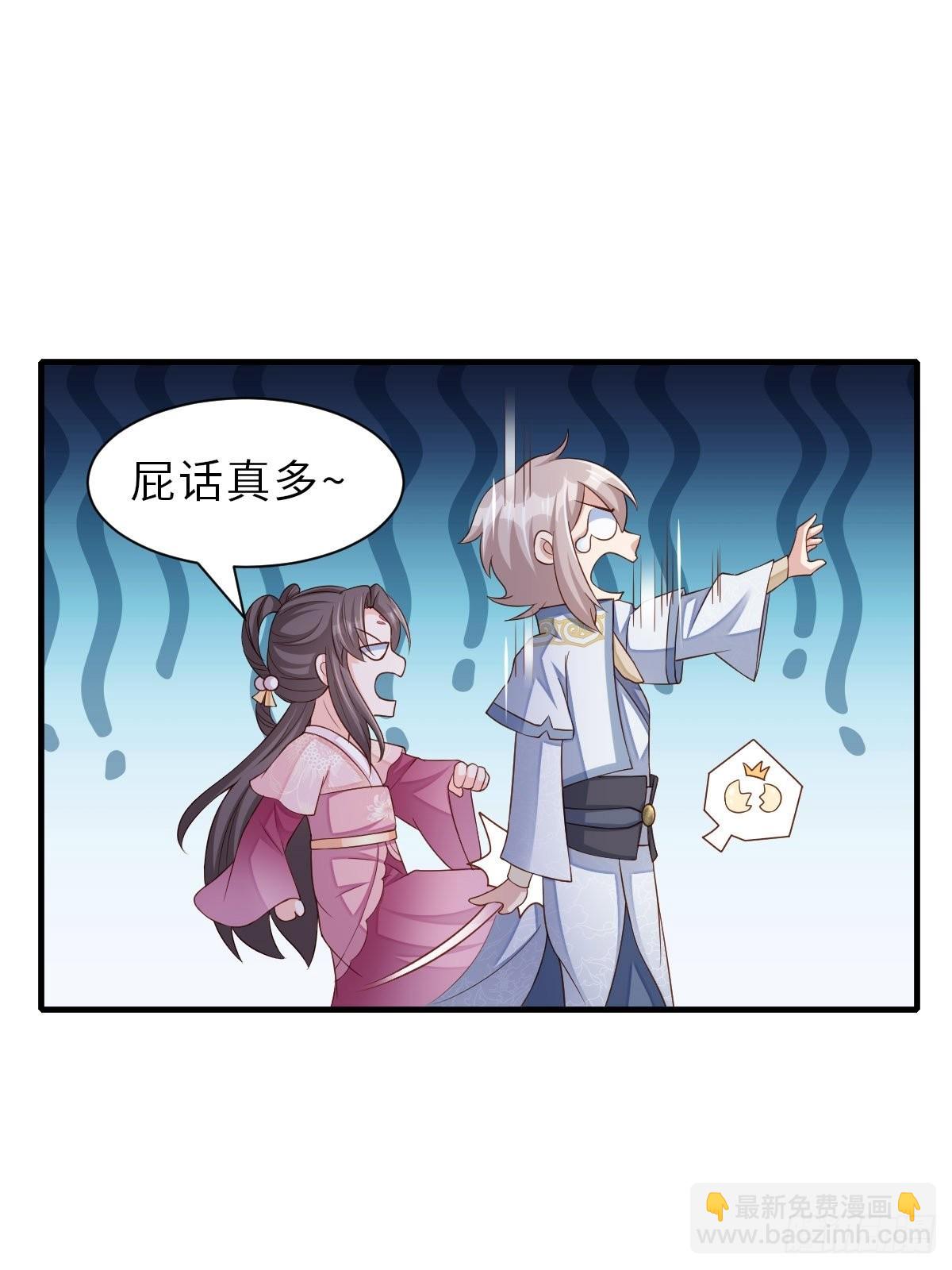 《我驯服了暴君（暴君臣服于我）》第60话 想好遗言了吗 第42页