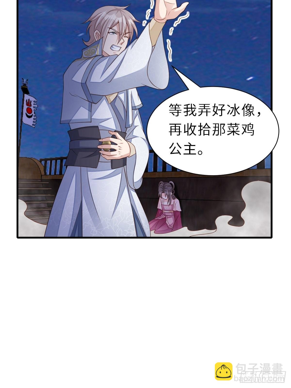 《我驯服了暴君（暴君臣服于我）》第60话 想好遗言了吗 第47页