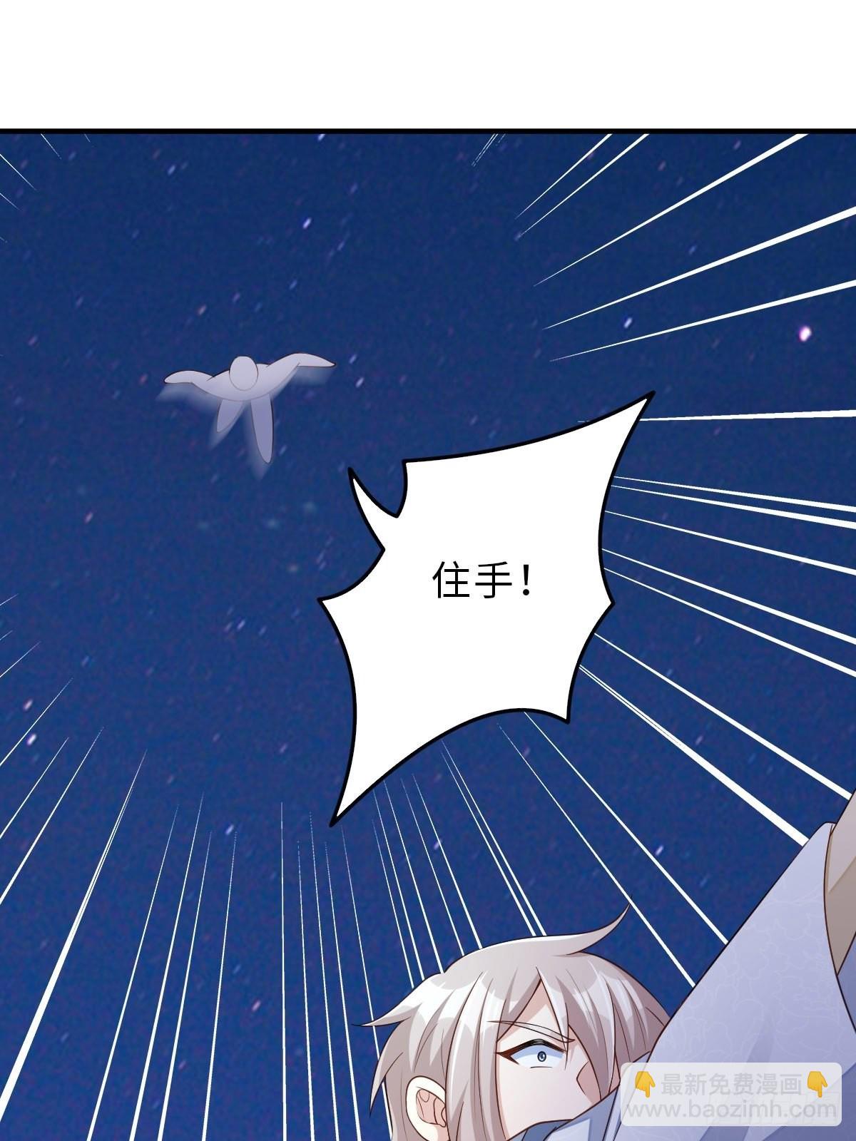《我驯服了暴君（暴君臣服于我）》第60话 想好遗言了吗 第48页