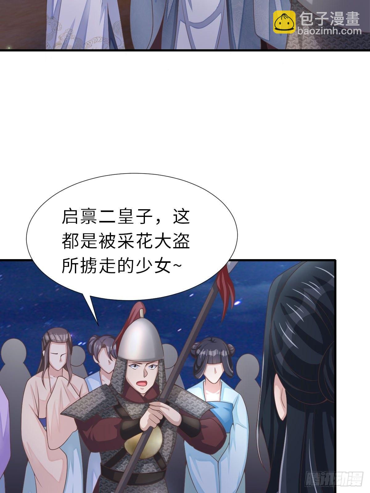 《我驯服了暴君（暴君臣服于我）》第60话 想好遗言了吗 第5页