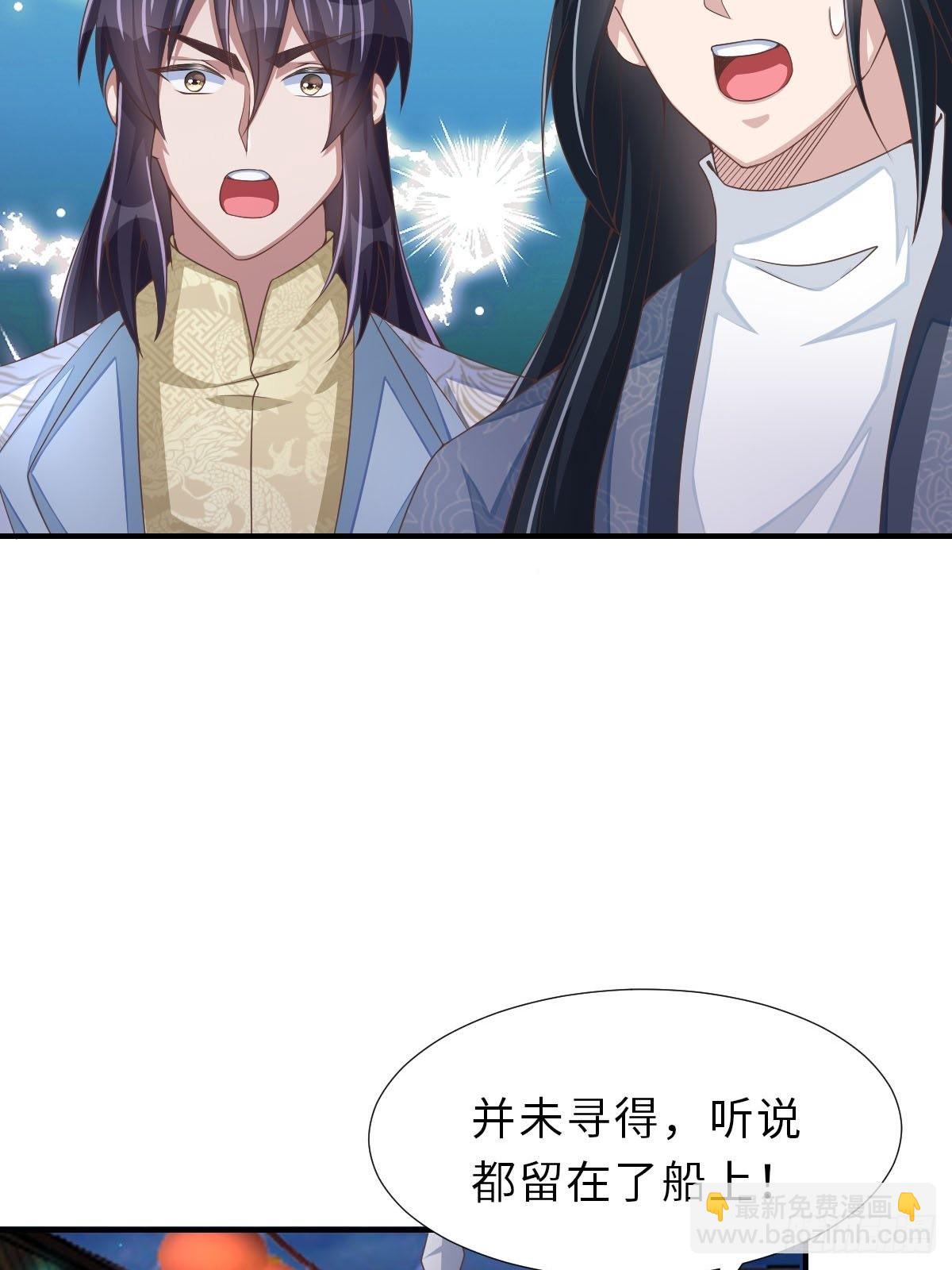 《我驯服了暴君（暴君臣服于我）》第60话 想好遗言了吗 第7页
