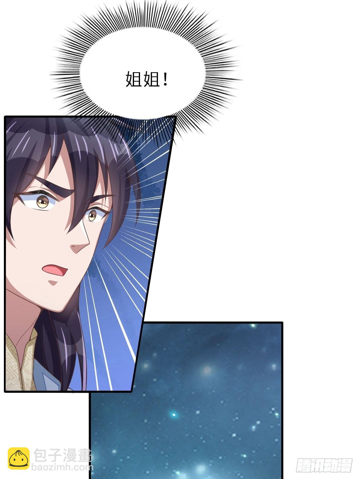 《我驯服了暴君（暴君臣服于我）》第60话 想好遗言了吗 第9页