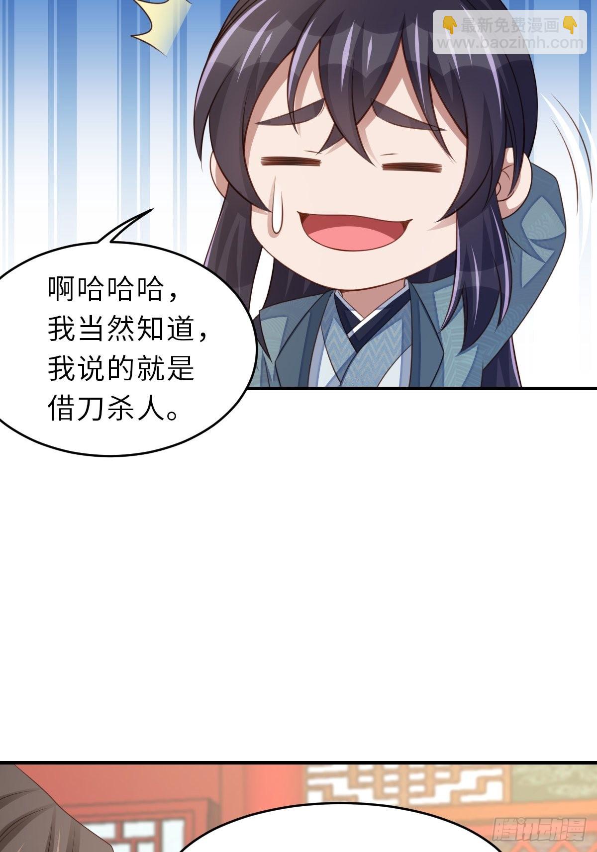 《我驯服了暴君（暴君臣服于我）》第66话 大轩御史 第10页