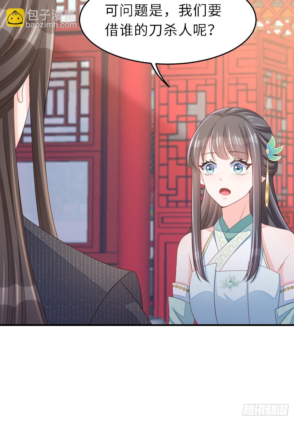 《我驯服了暴君（暴君臣服于我）》第66话 大轩御史 第11页