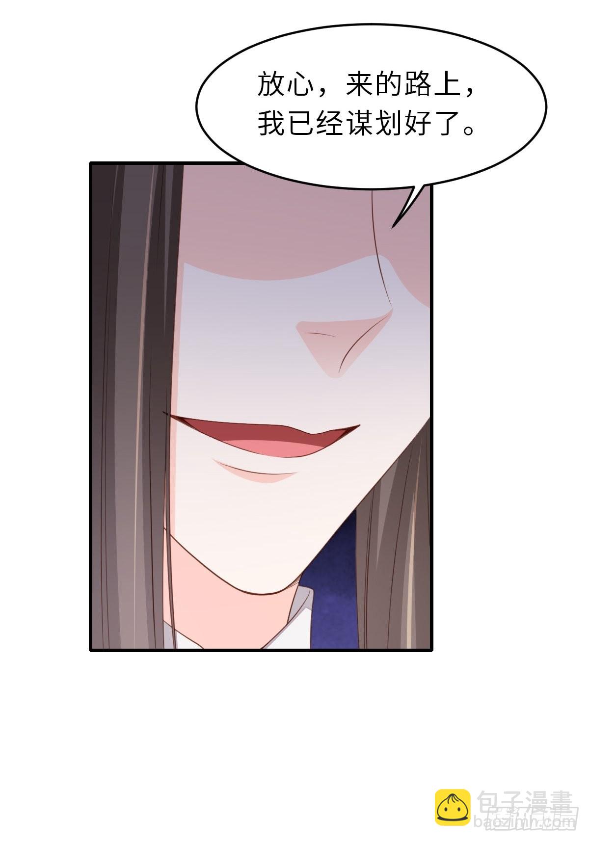 《我驯服了暴君（暴君臣服于我）》第66话 大轩御史 第12页