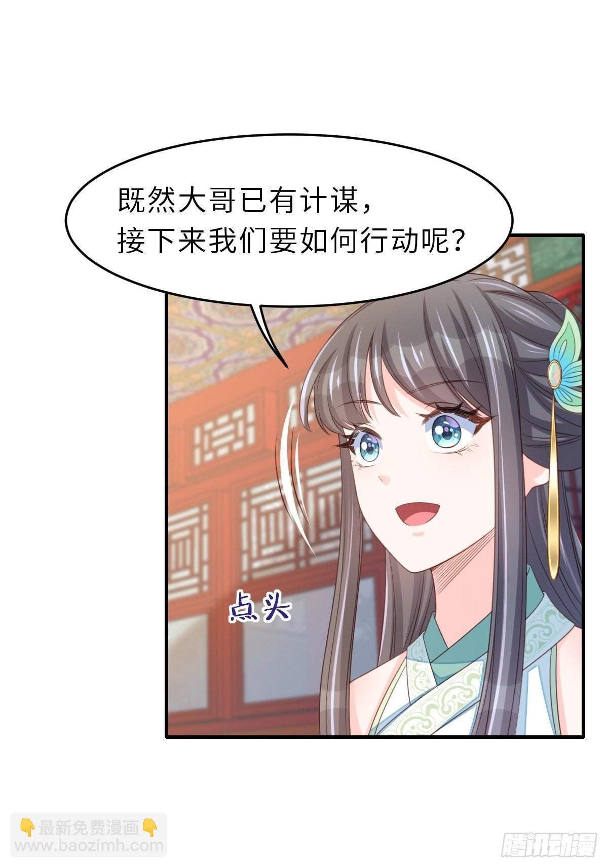《我驯服了暴君（暴君臣服于我）》第66话 大轩御史 第13页