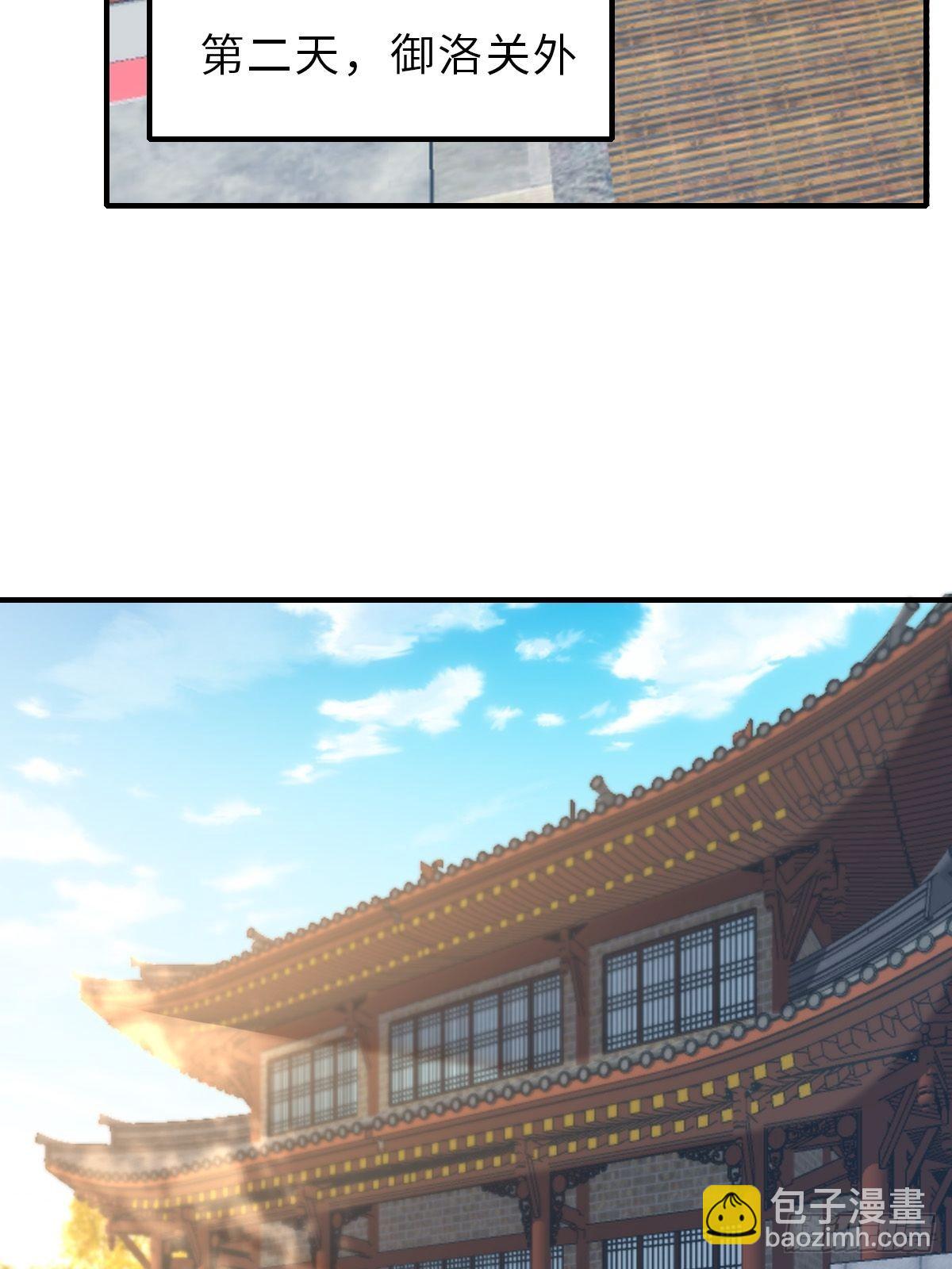 《我驯服了暴君（暴君臣服于我）》第66话 大轩御史 第19页