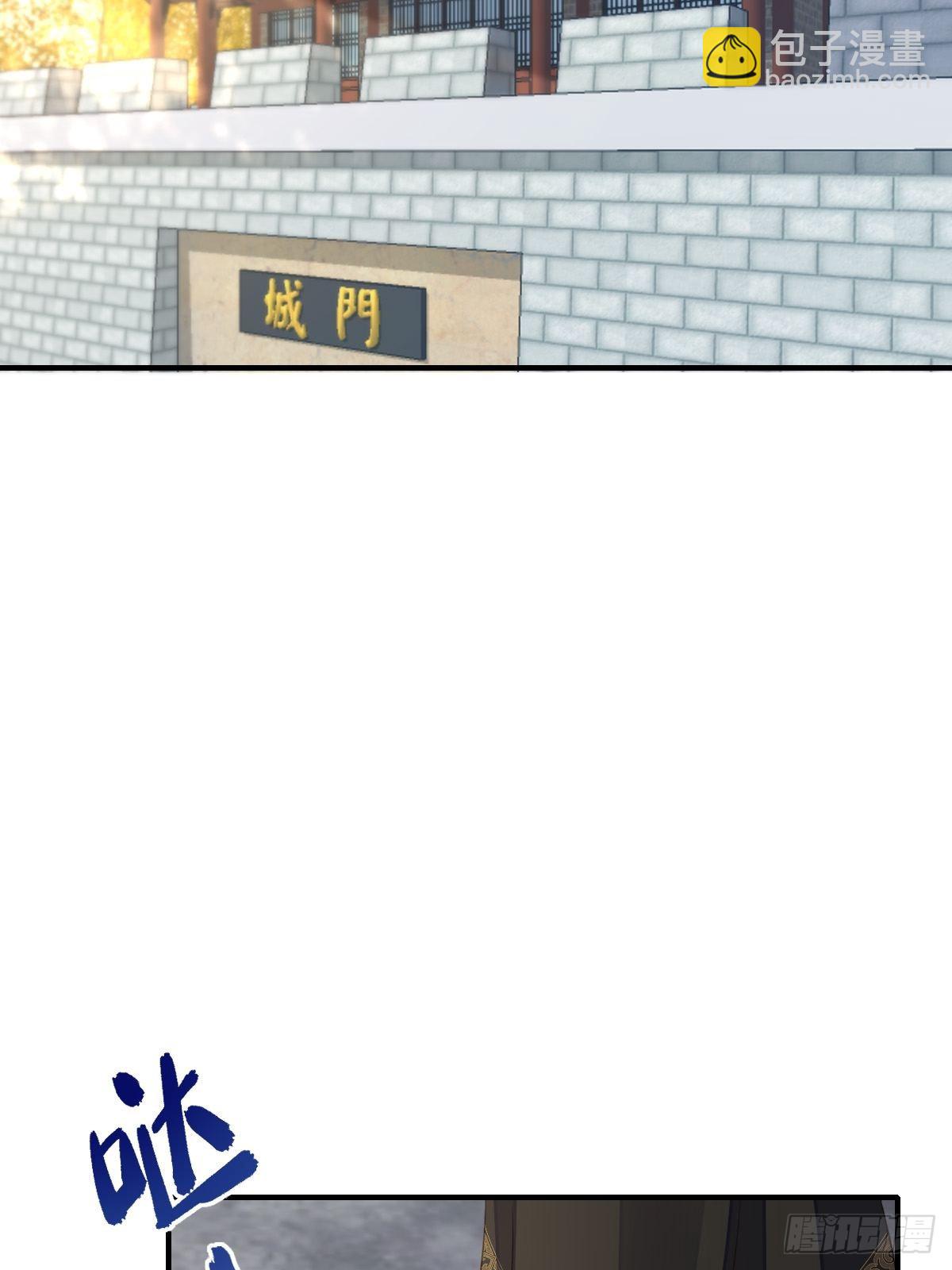 《我驯服了暴君（暴君臣服于我）》第66话 大轩御史 第20页