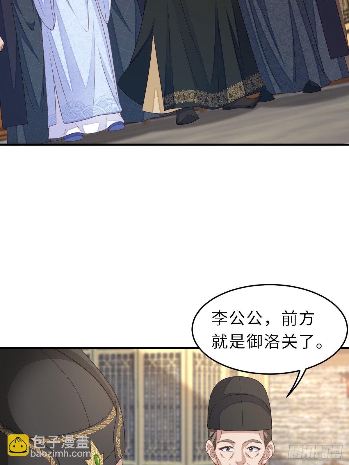 《我驯服了暴君（暴君臣服于我）》第66话 大轩御史 第23页