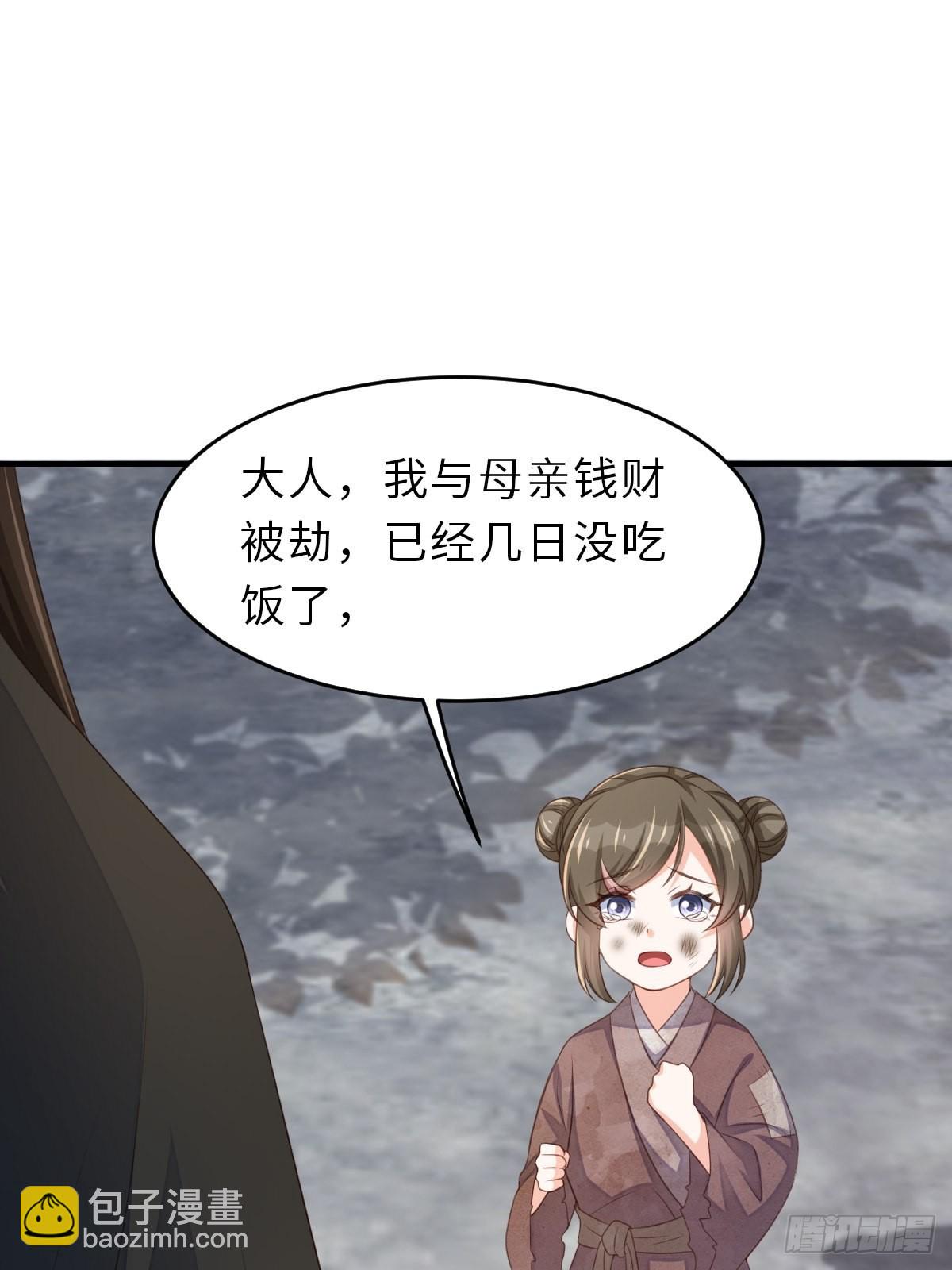《我驯服了暴君（暴君臣服于我）》第66话 大轩御史 第26页