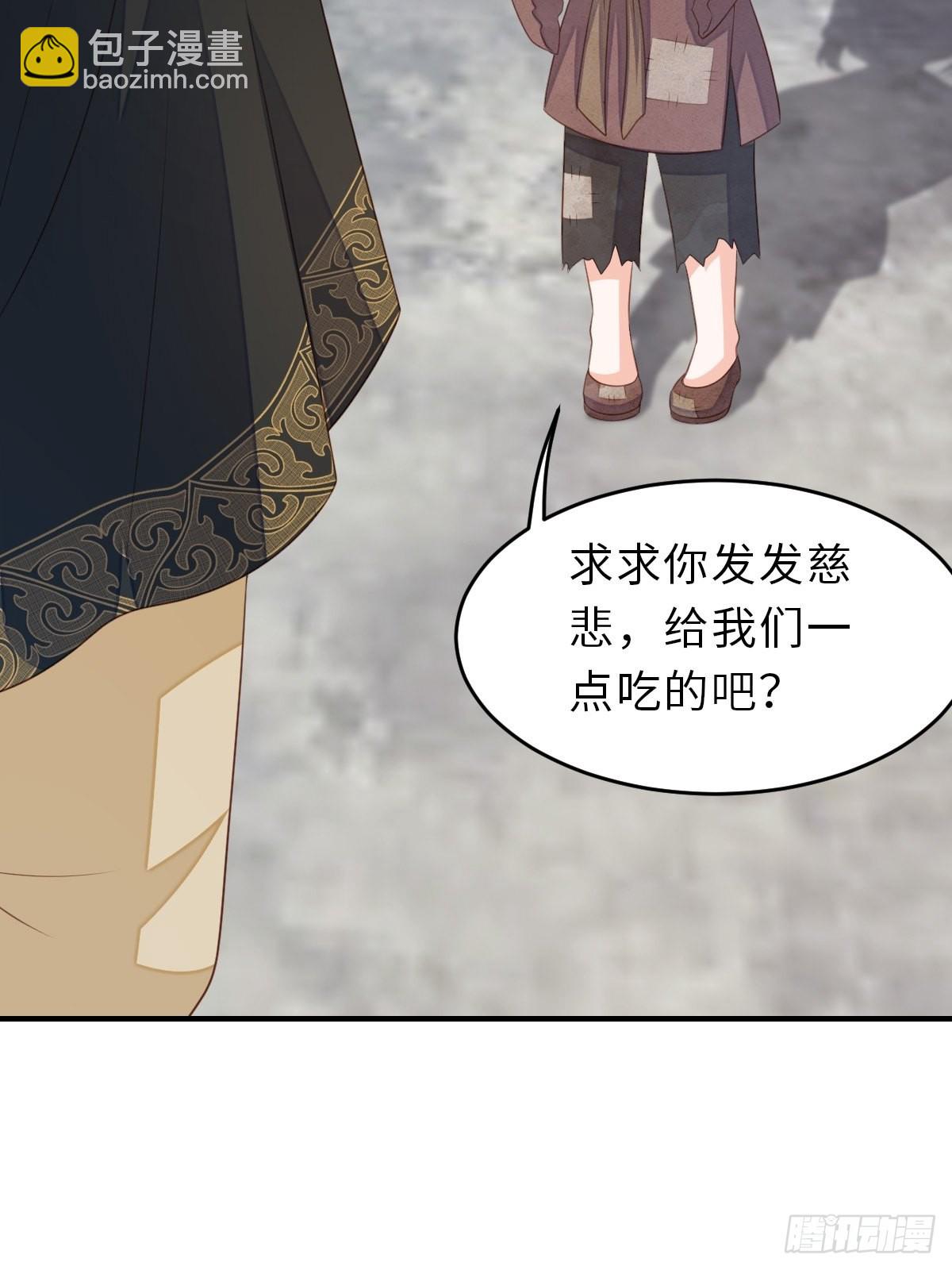 《我驯服了暴君（暴君臣服于我）》第66话 大轩御史 第27页