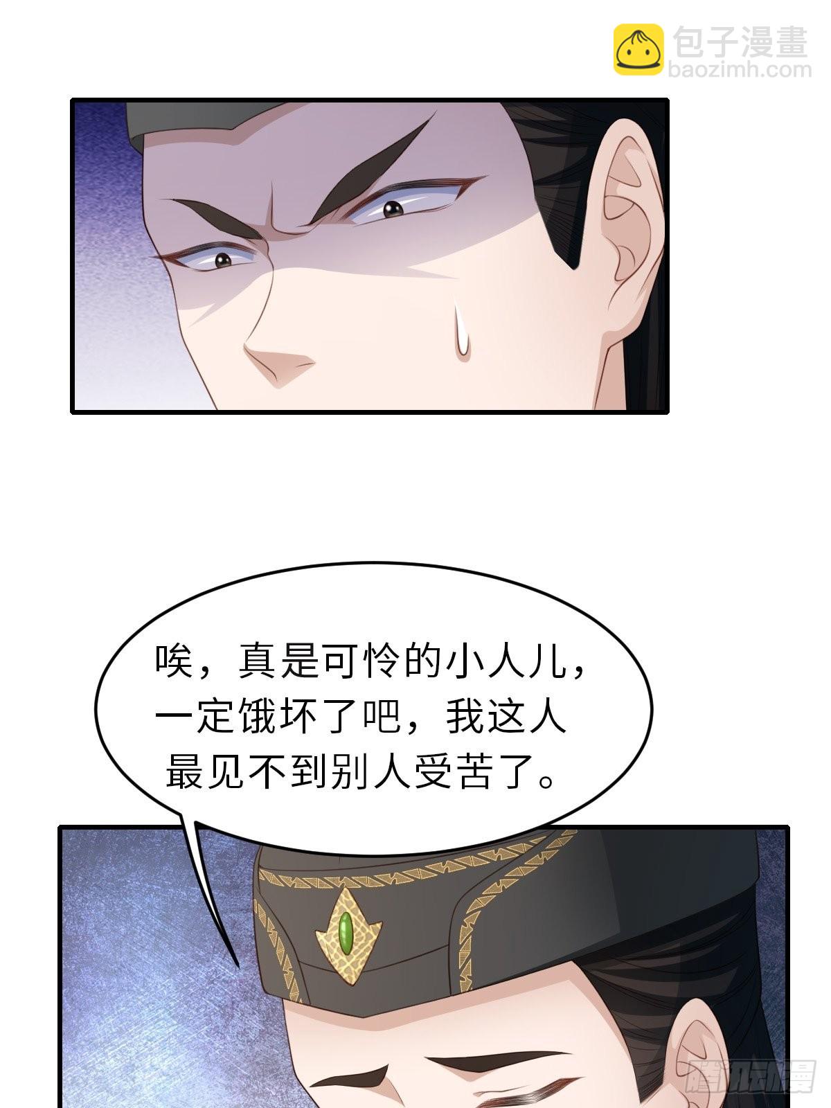 《我驯服了暴君（暴君臣服于我）》第66话 大轩御史 第28页