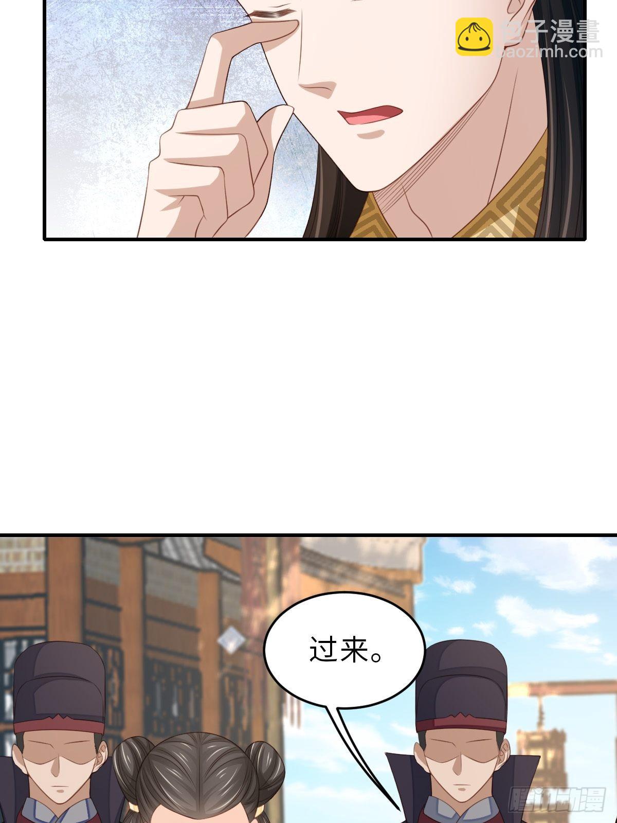 《我驯服了暴君（暴君臣服于我）》第66话 大轩御史 第29页