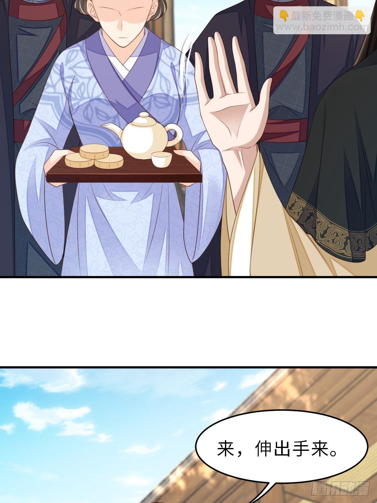 《我驯服了暴君（暴君臣服于我）》第66话 大轩御史 第30页
