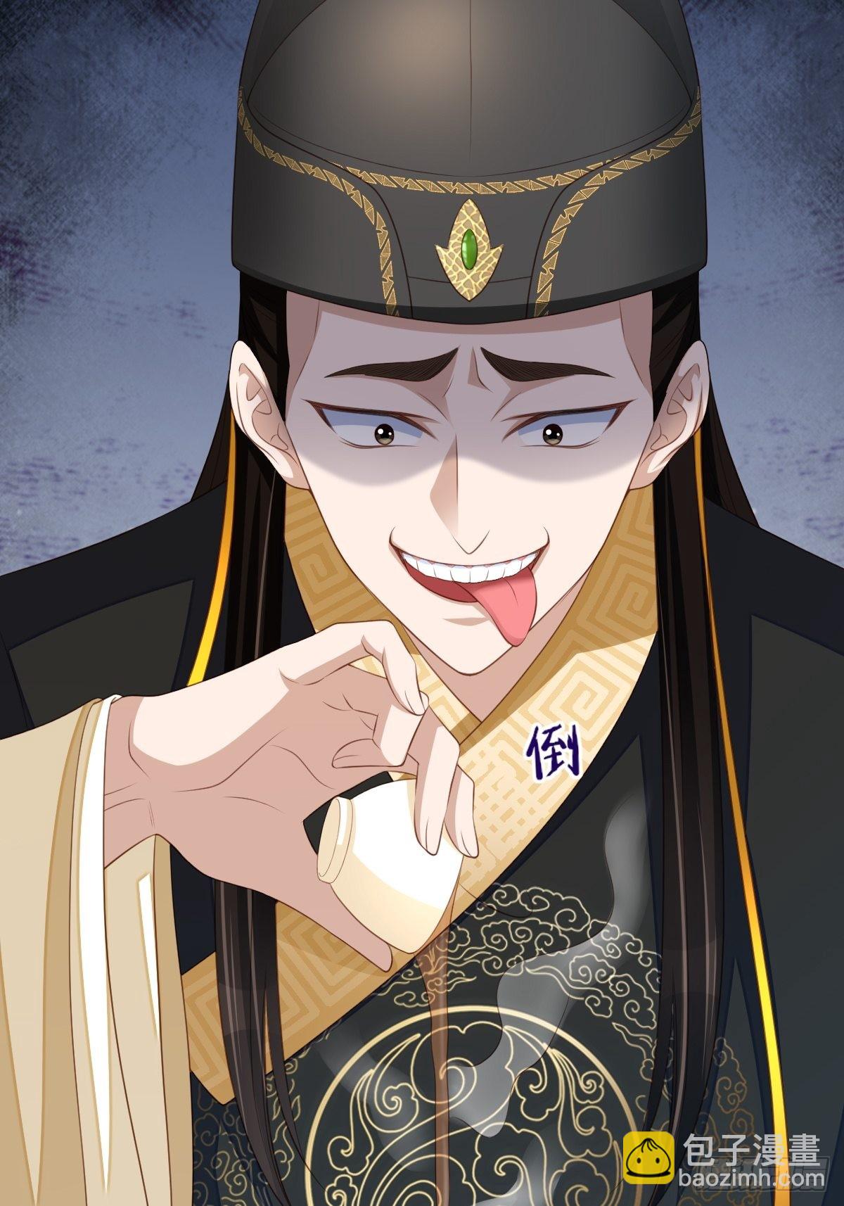 《我驯服了暴君（暴君臣服于我）》第66话 大轩御史 第33页
