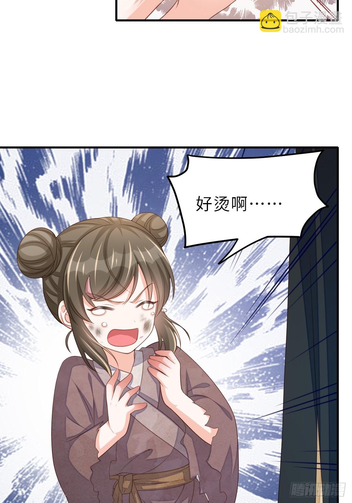 《我驯服了暴君（暴君臣服于我）》第66话 大轩御史 第35页