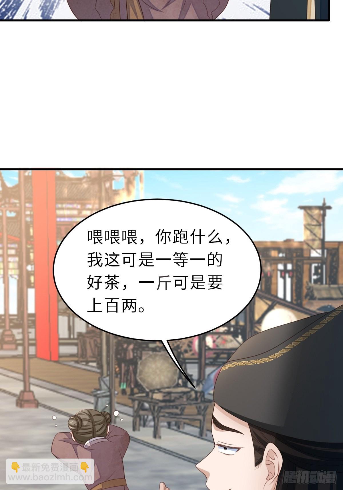 《我驯服了暴君（暴君臣服于我）》第66话 大轩御史 第36页