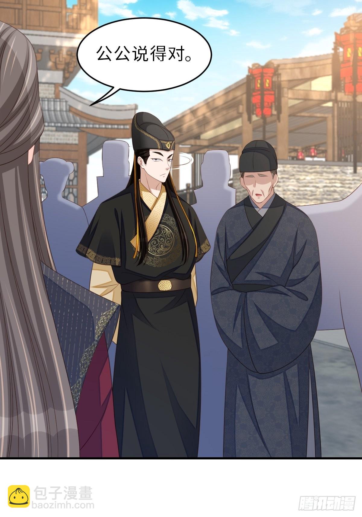 《我驯服了暴君（暴君臣服于我）》第66话 大轩御史 第42页