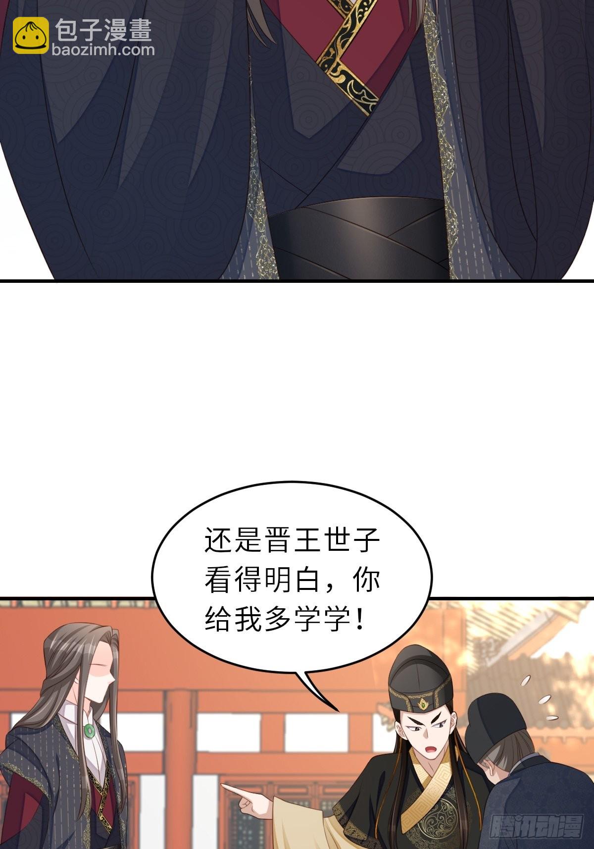 《我驯服了暴君（暴君臣服于我）》第66话 大轩御史 第44页