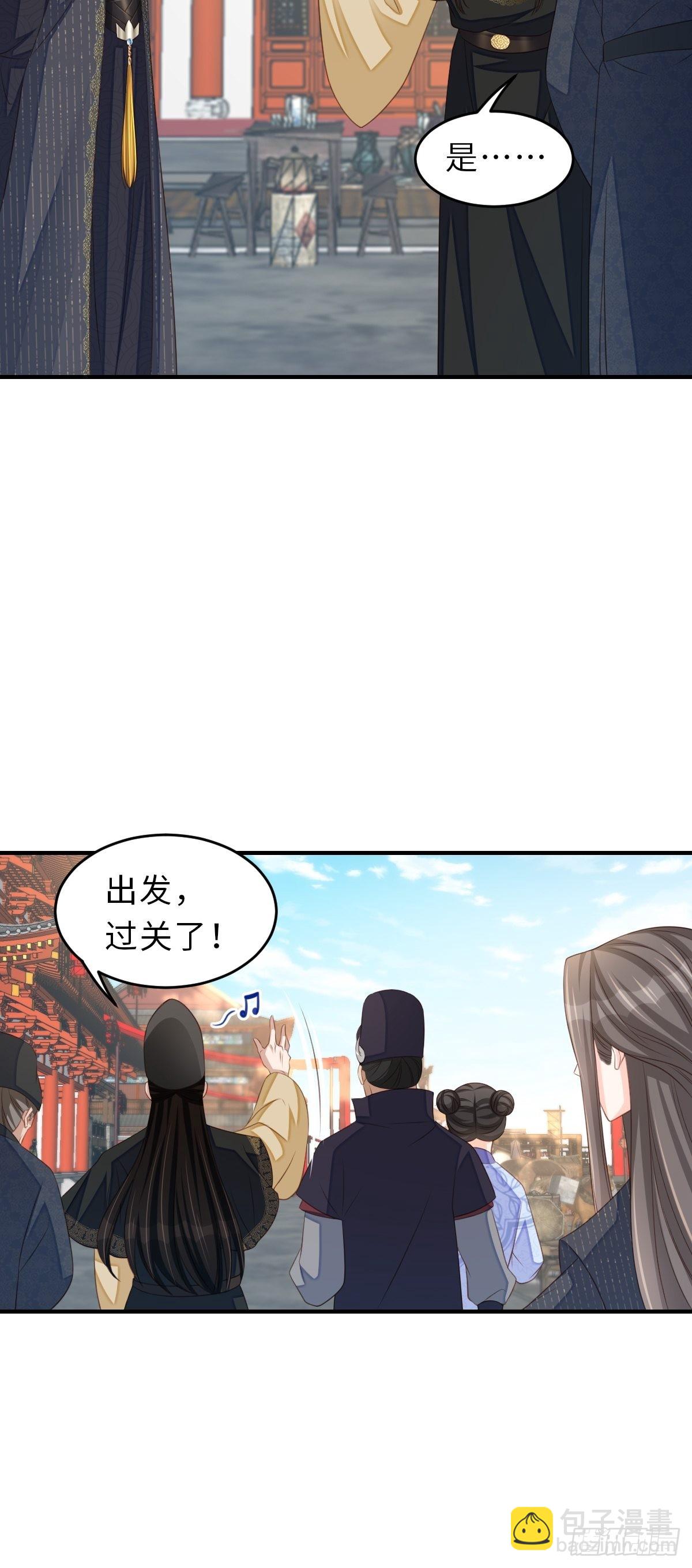 《我驯服了暴君（暴君臣服于我）》第66话 大轩御史 第45页