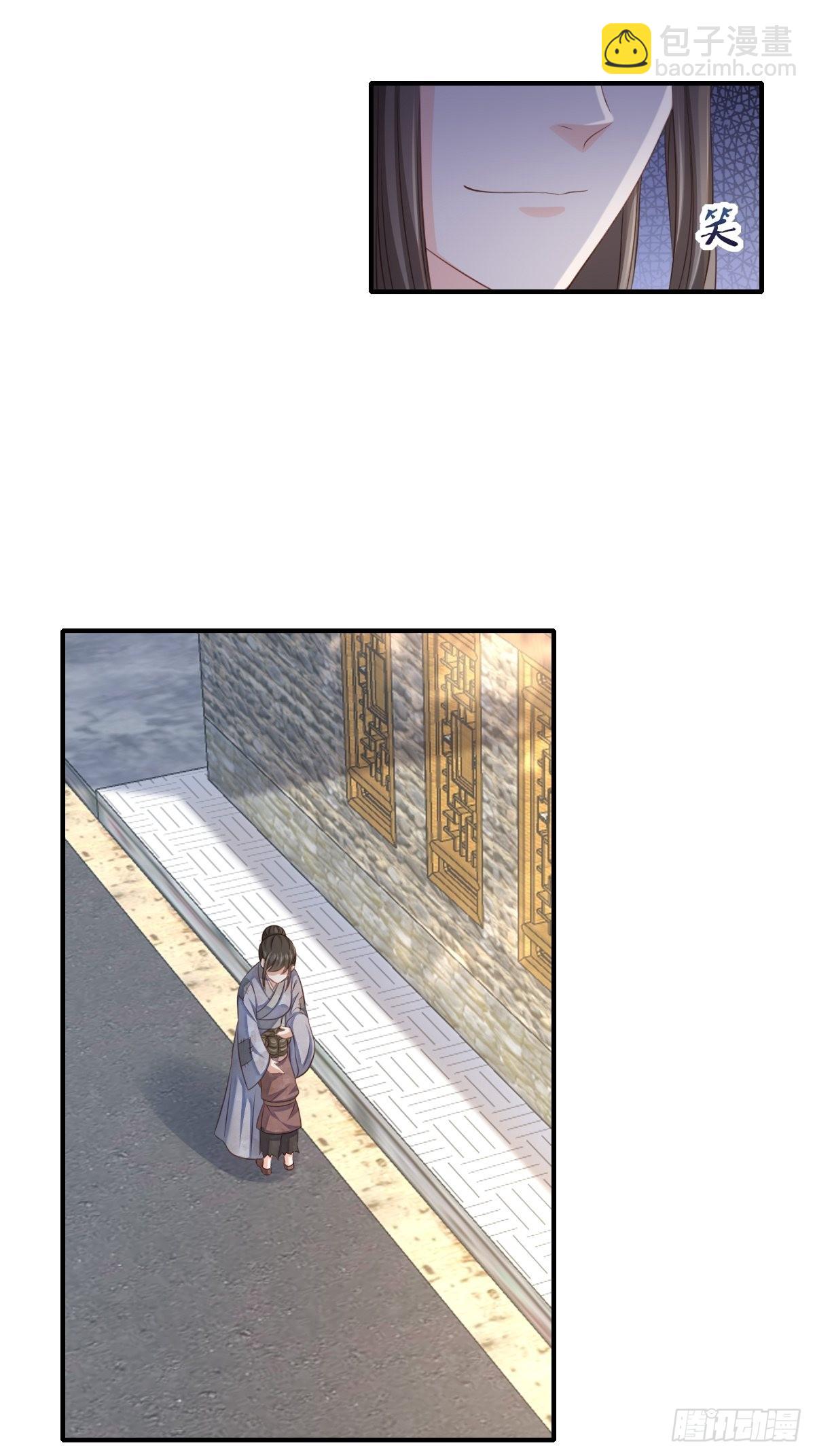 《我驯服了暴君（暴君臣服于我）》第66话 大轩御史 第46页