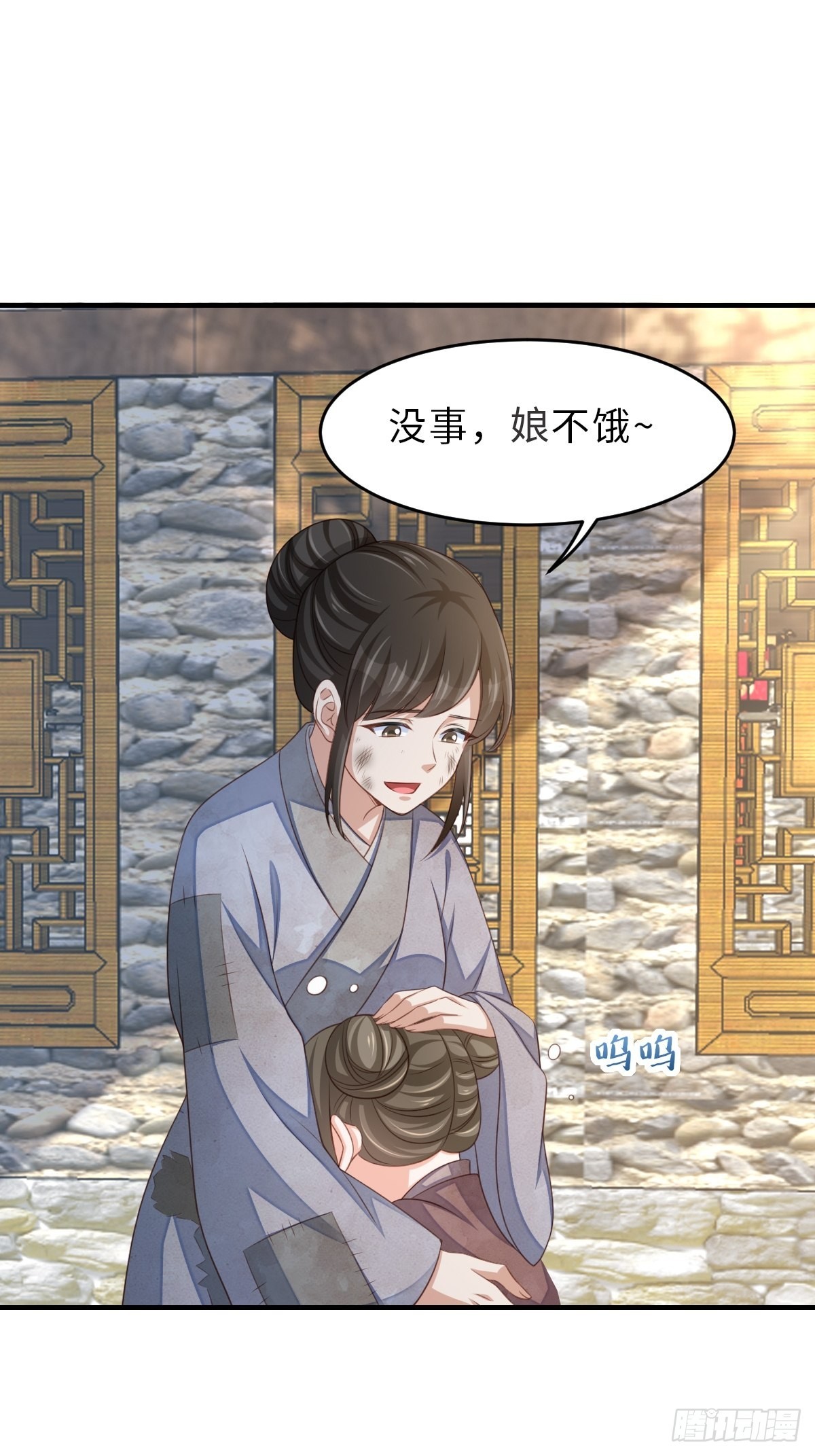 《我驯服了暴君（暴君臣服于我）》第66话 大轩御史 第47页