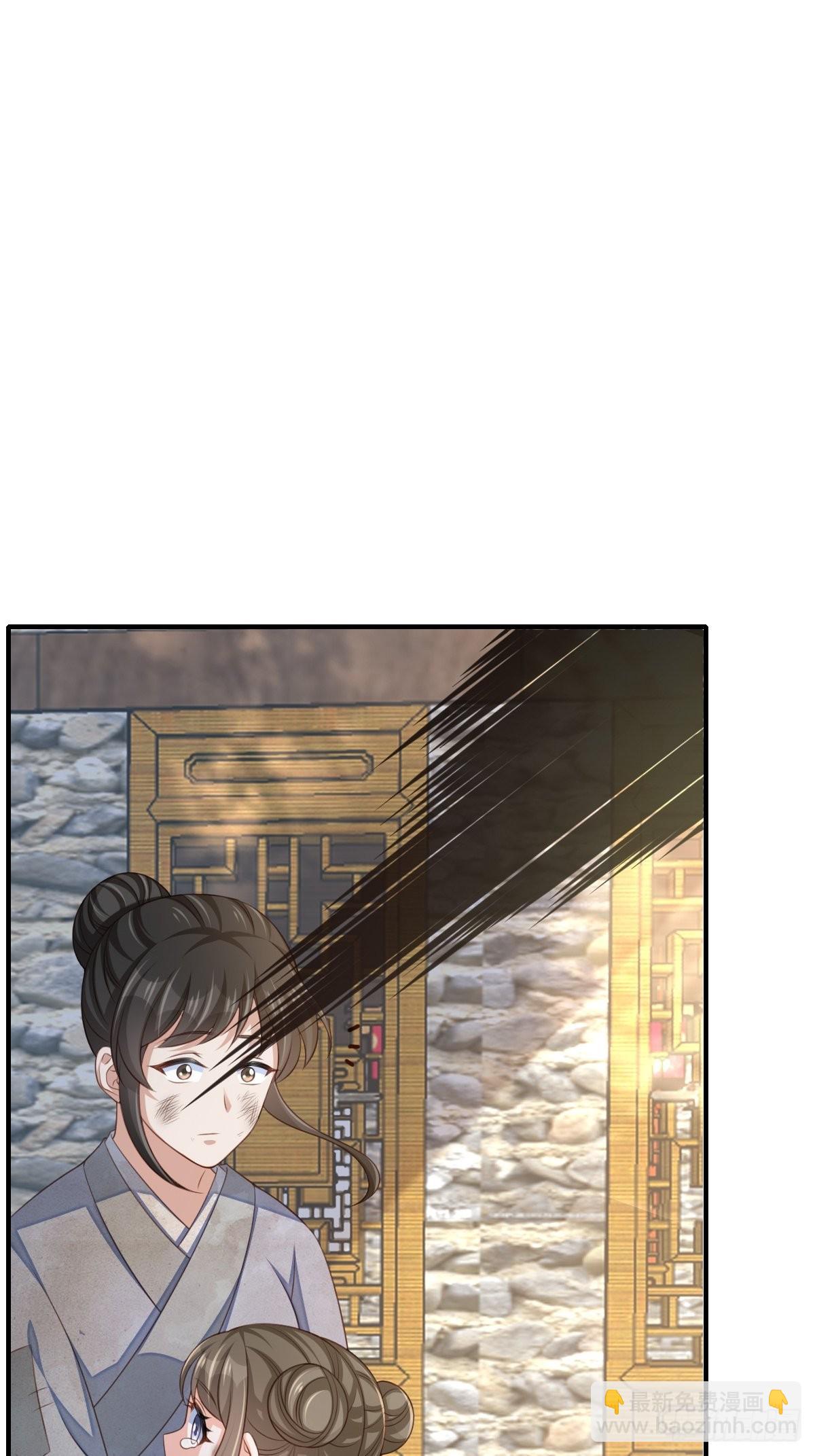 《我驯服了暴君（暴君臣服于我）》第66话 大轩御史 第48页