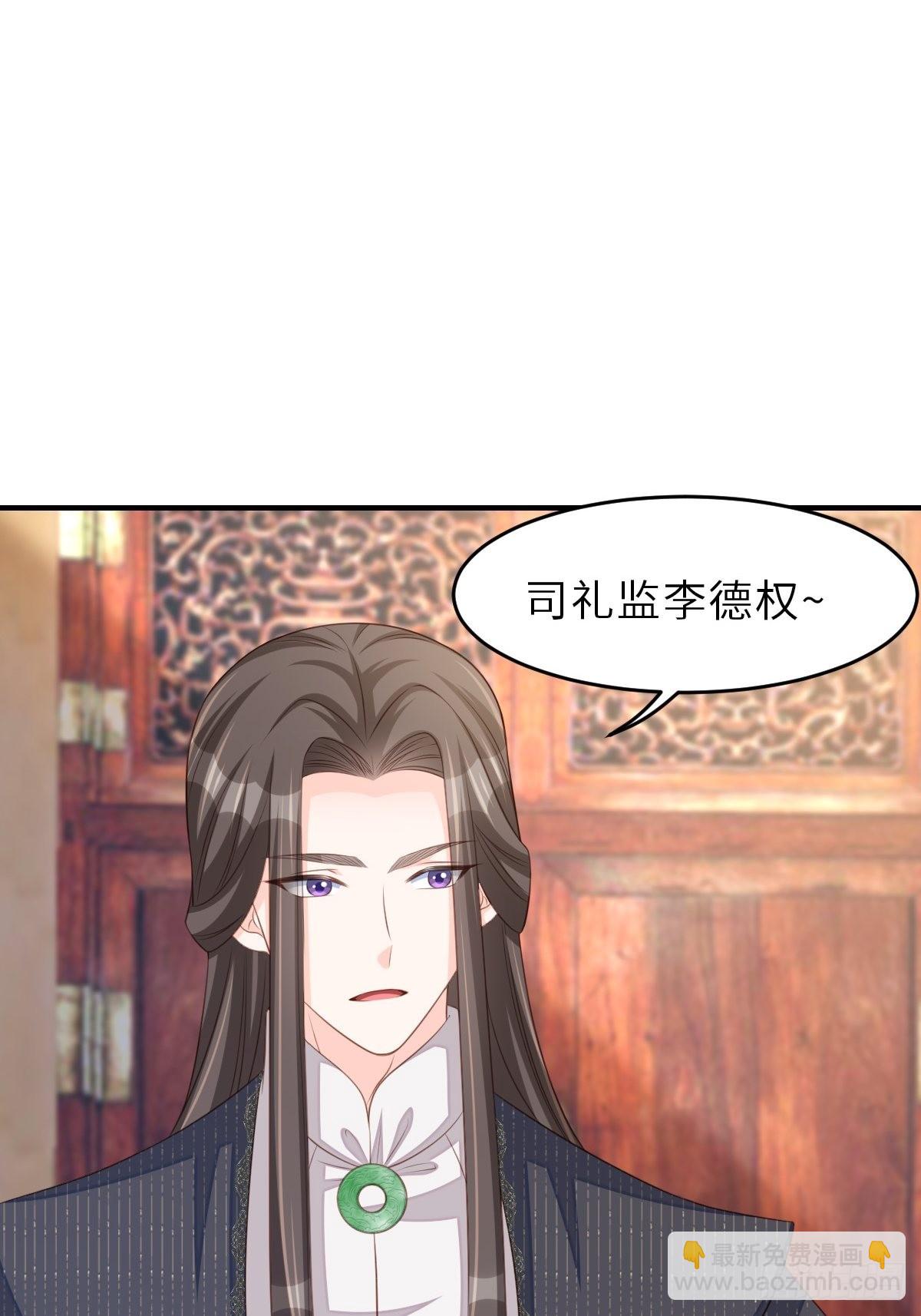 《我驯服了暴君（暴君臣服于我）》第66话 大轩御史 第4页