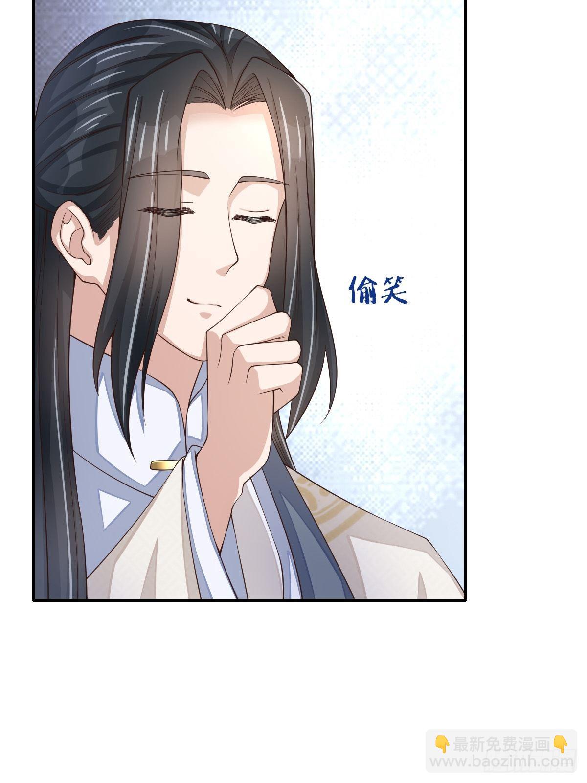 《我驯服了暴君（暴君臣服于我）》第64话 秦晋之好 第36页