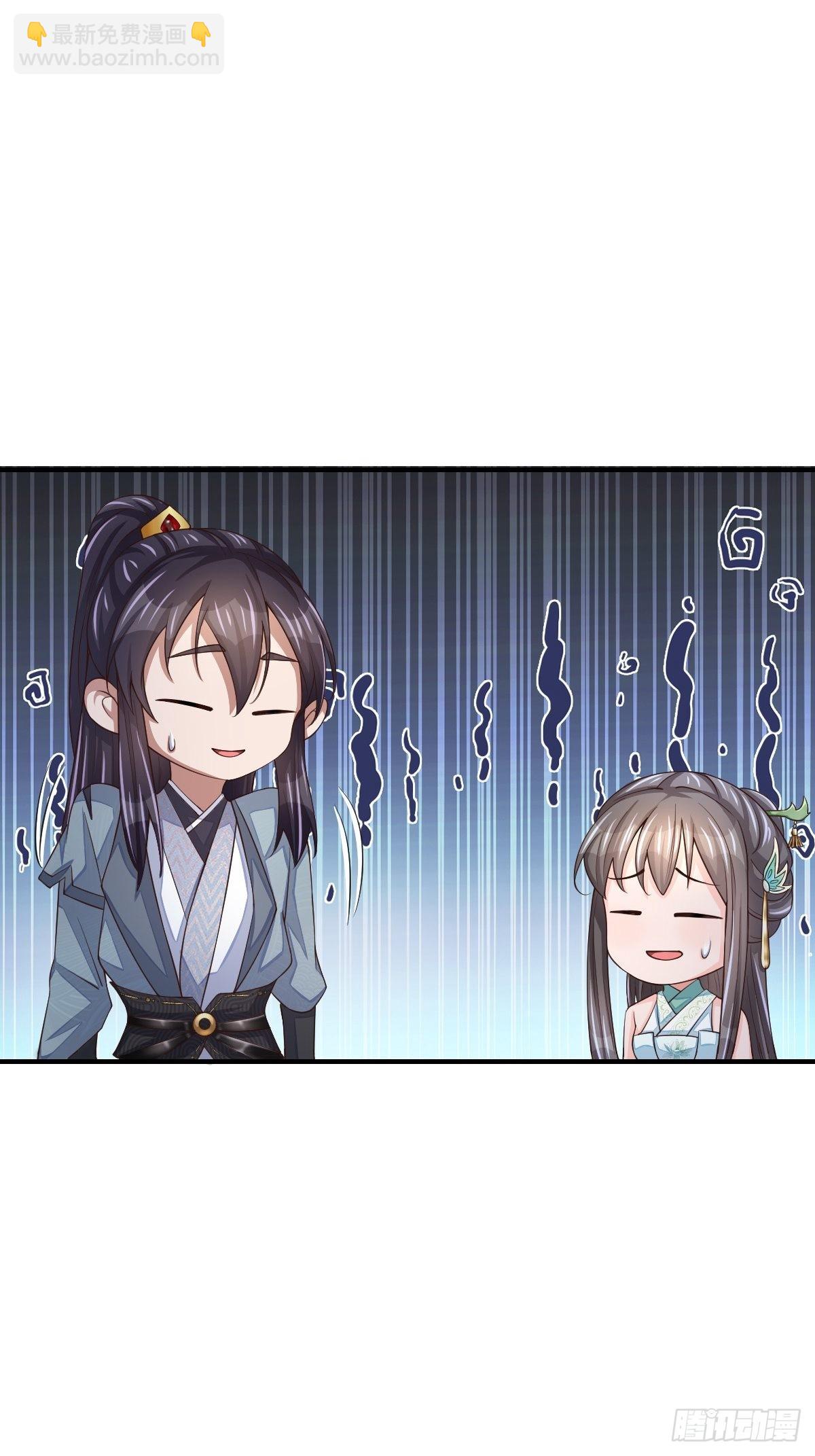 《我驯服了暴君（暴君臣服于我）》第64话 秦晋之好 第43页