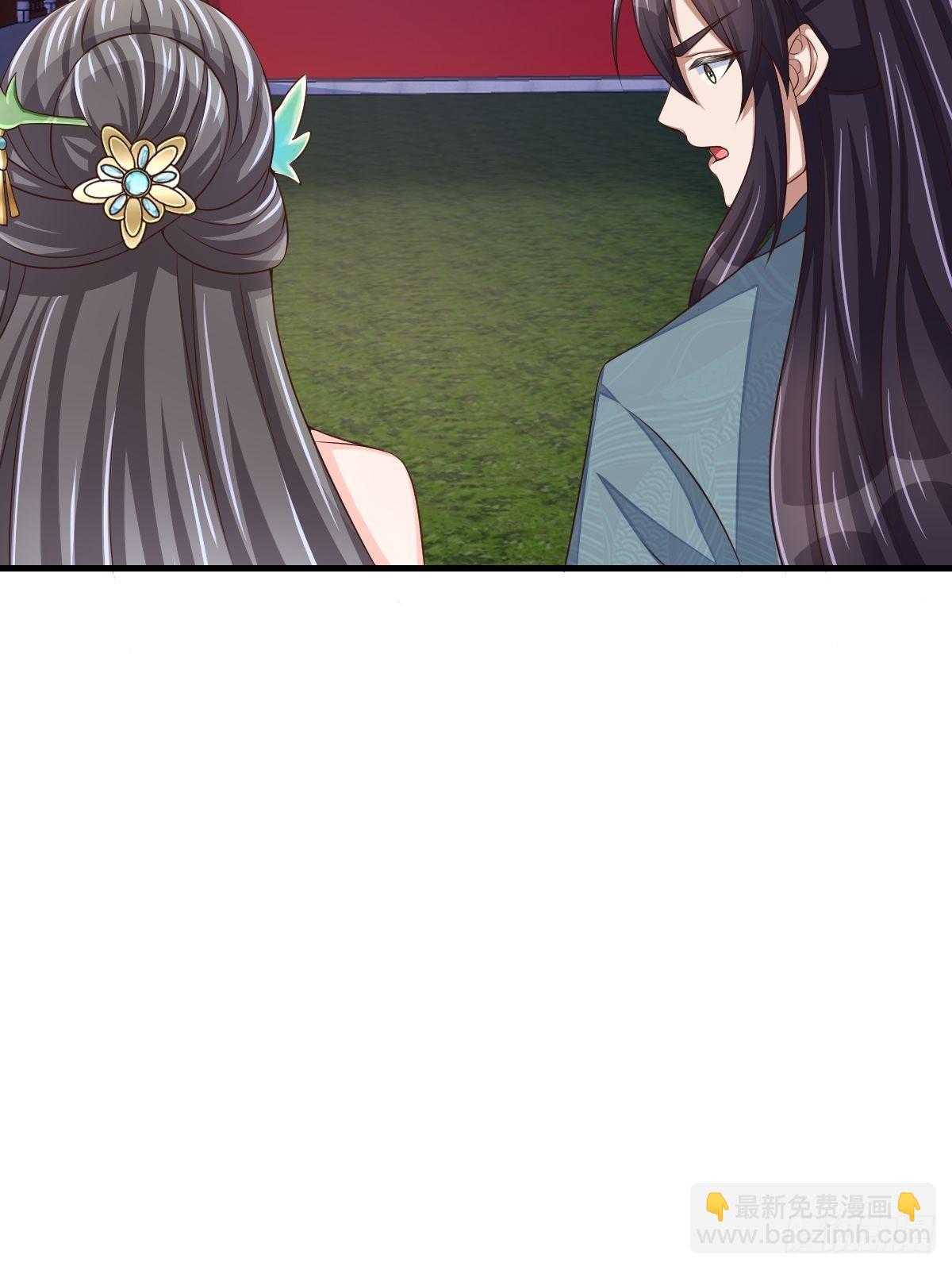 《我驯服了暴君（暴君臣服于我）》第64话 秦晋之好 第8页