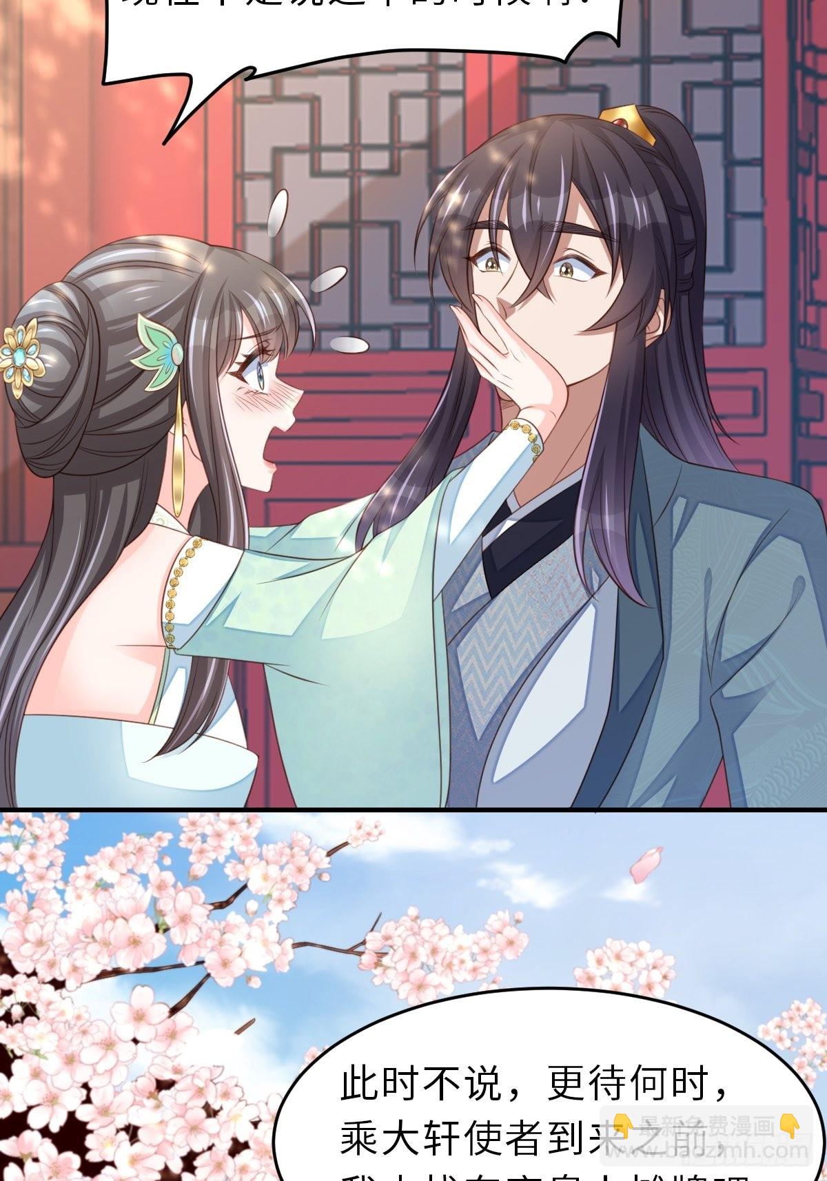 《我驯服了暴君（暴君臣服于我）》第65话 接旨吧，新郎官 第11页