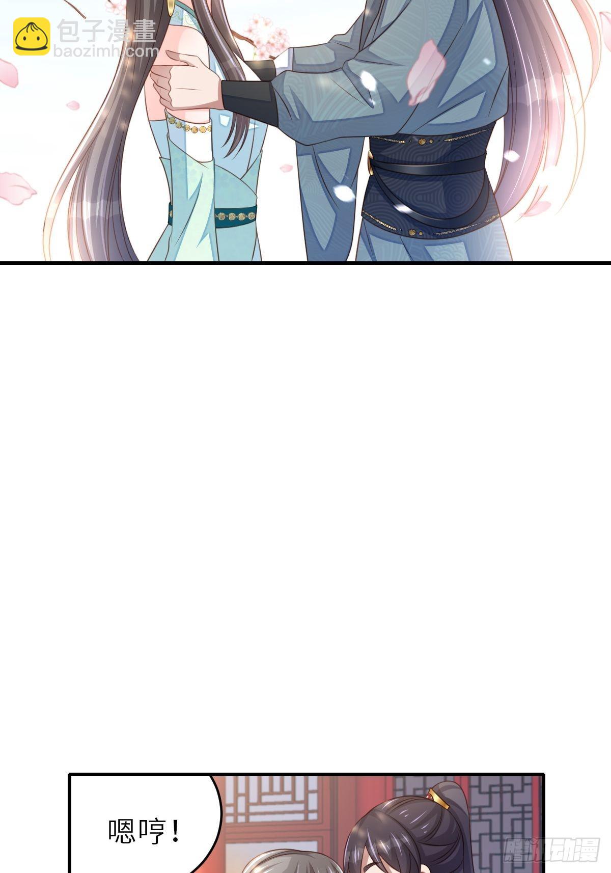 《我驯服了暴君（暴君臣服于我）》第65话 接旨吧，新郎官 第13页