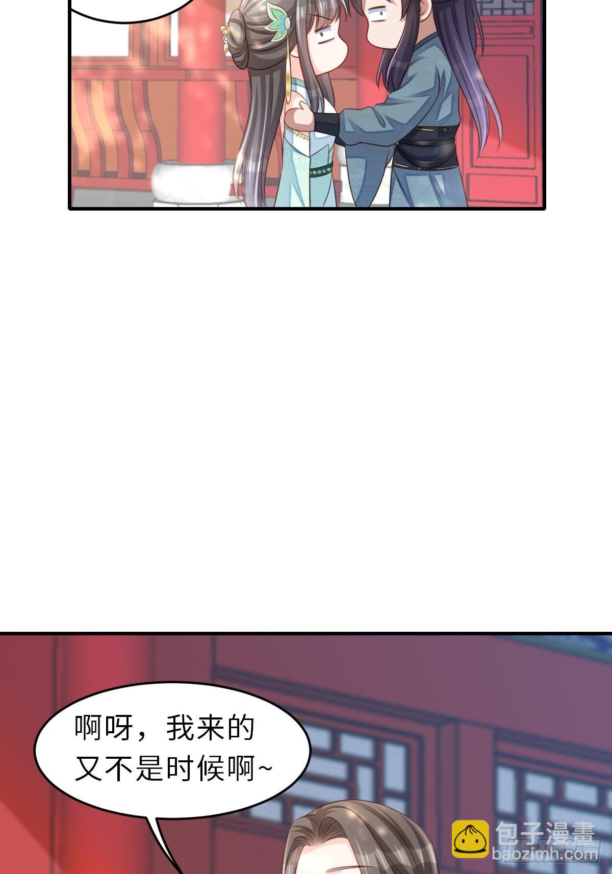 《我驯服了暴君（暴君臣服于我）》第65话 接旨吧，新郎官 第14页
