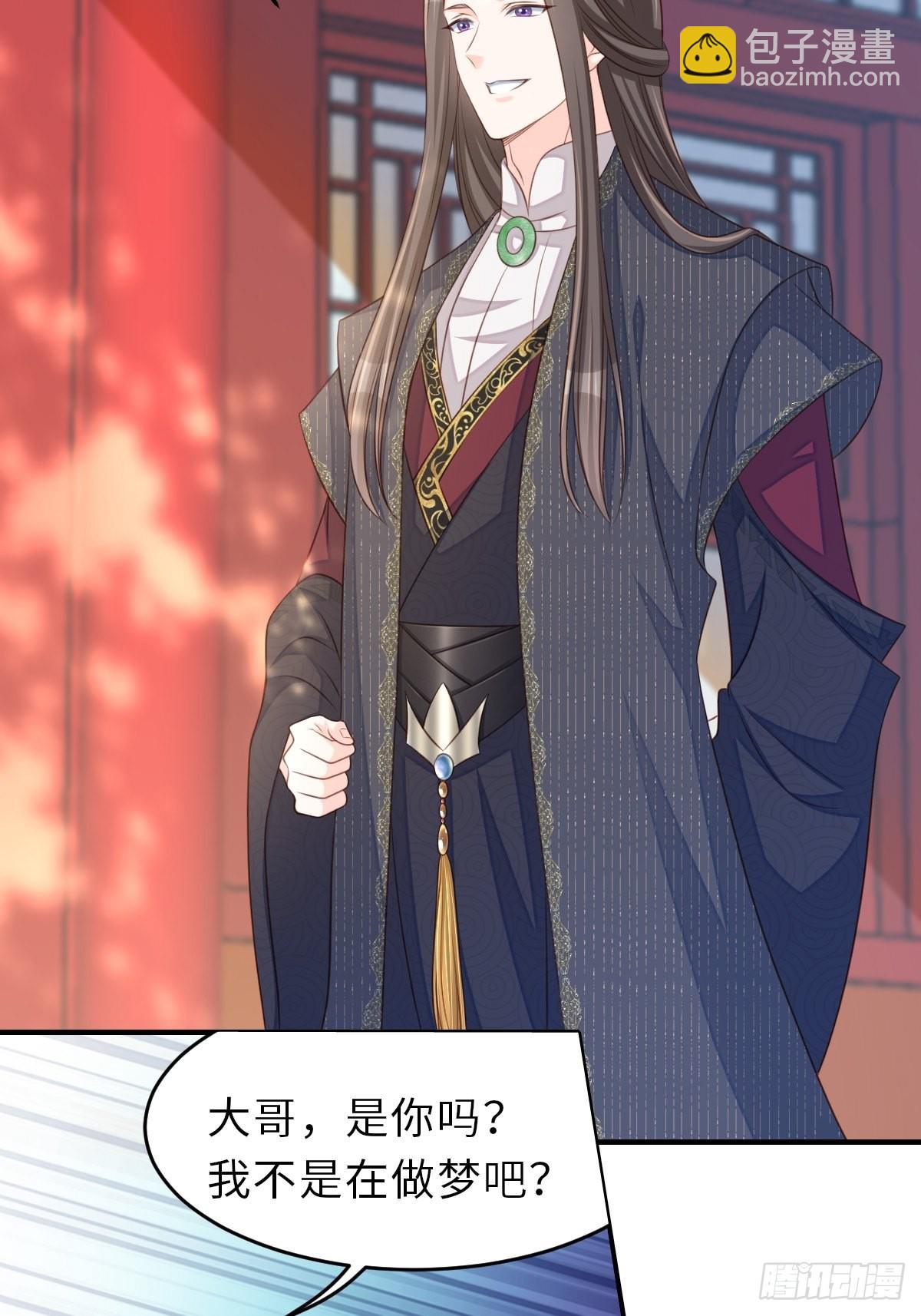 《我驯服了暴君（暴君臣服于我）》第65话 接旨吧，新郎官 第15页