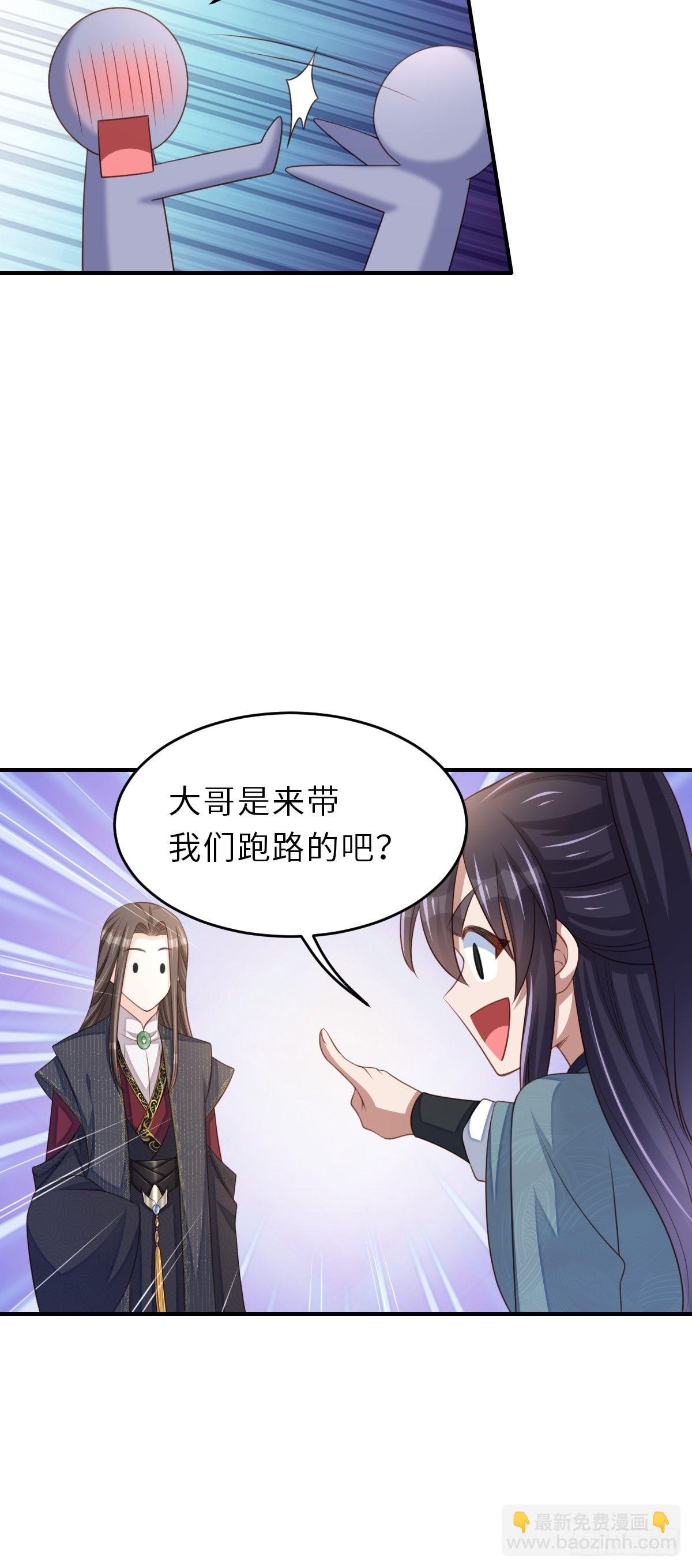 《我驯服了暴君（暴君臣服于我）》第65话 接旨吧，新郎官 第16页