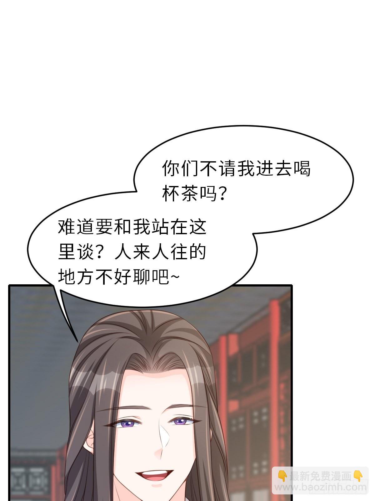 《我驯服了暴君（暴君臣服于我）》第65话 接旨吧，新郎官 第17页