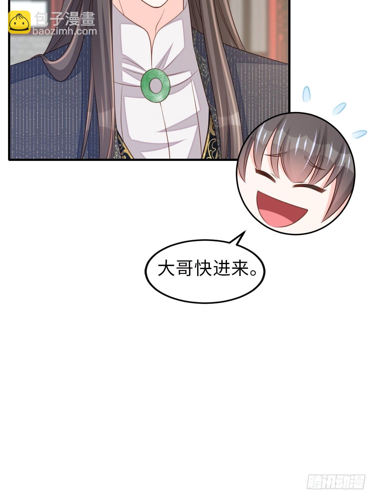 《我驯服了暴君（暴君臣服于我）》第65话 接旨吧，新郎官 第18页