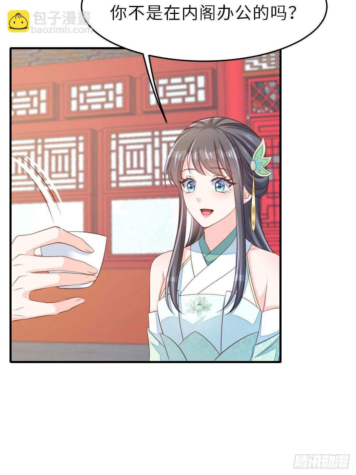 《我驯服了暴君（暴君臣服于我）》第65话 接旨吧，新郎官 第21页