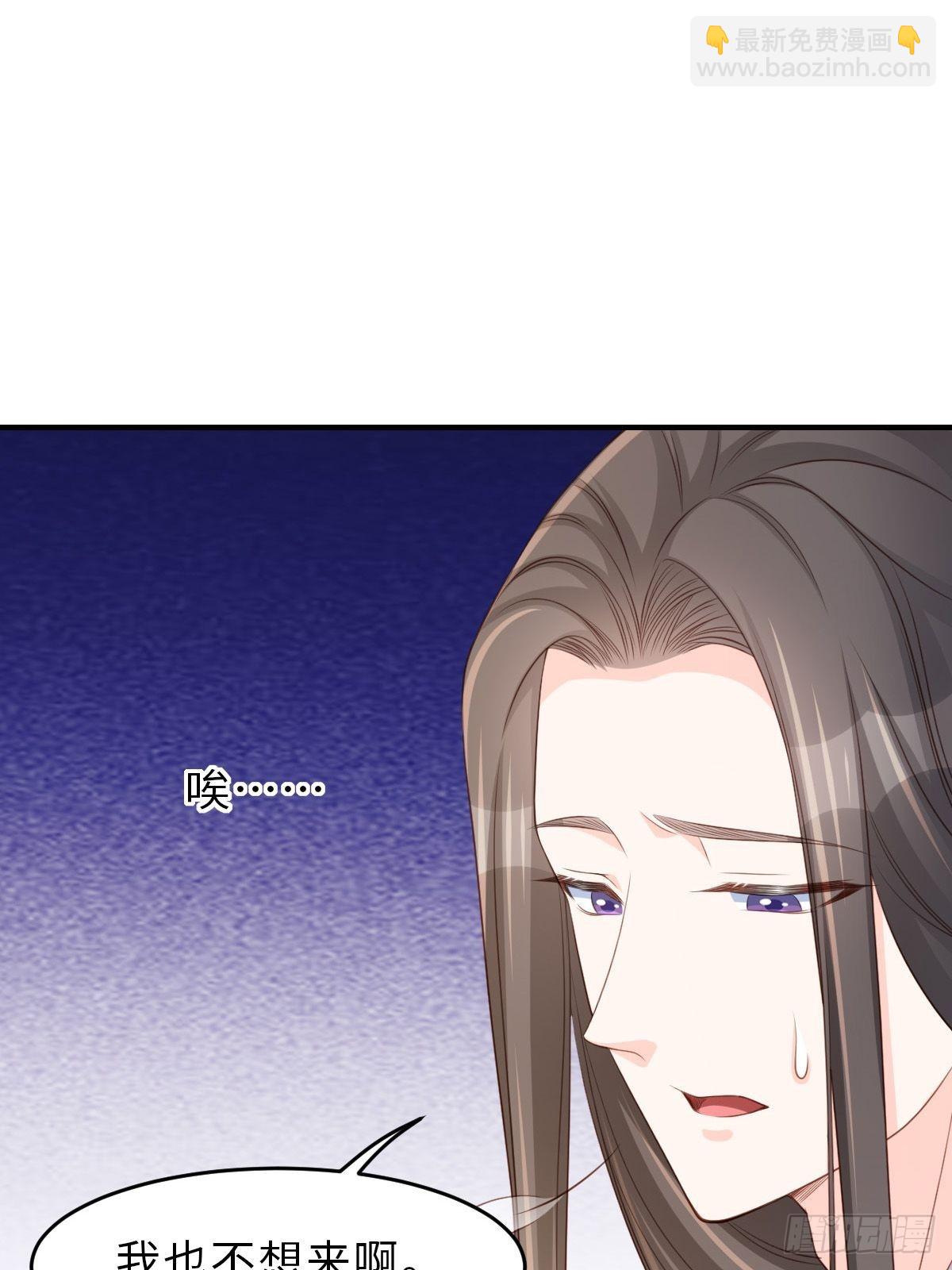 《我驯服了暴君（暴君臣服于我）》第65话 接旨吧，新郎官 第22页