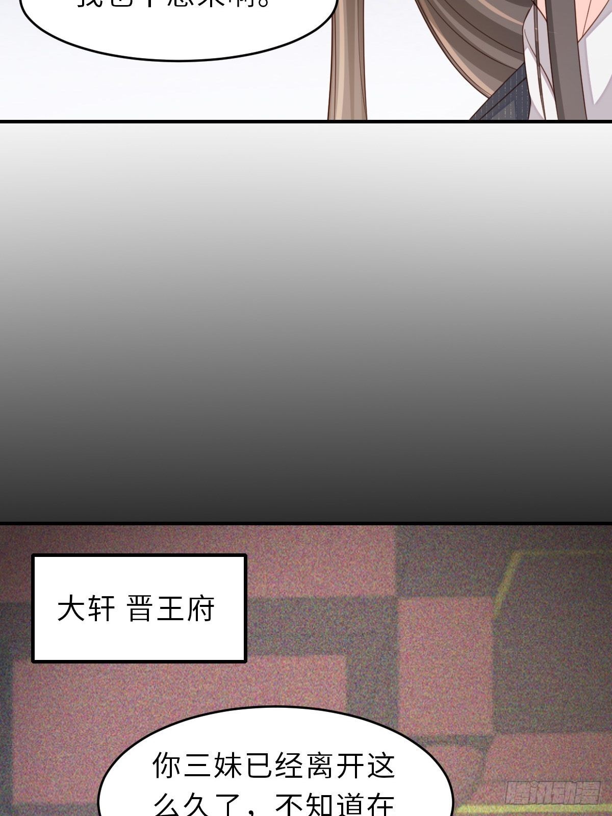 《我驯服了暴君（暴君臣服于我）》第65话 接旨吧，新郎官 第23页