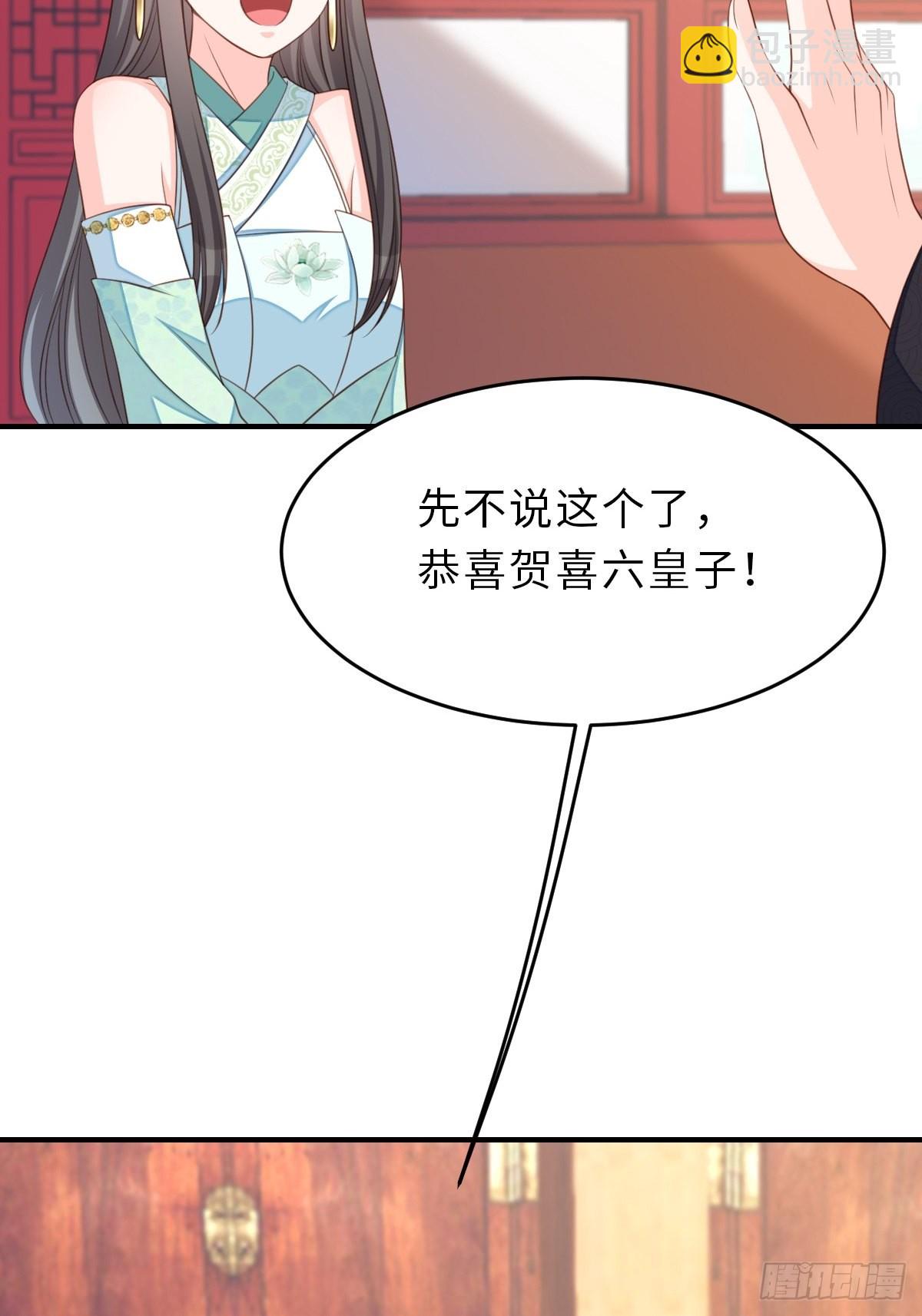 《我驯服了暴君（暴君臣服于我）》第65话 接旨吧，新郎官 第35页