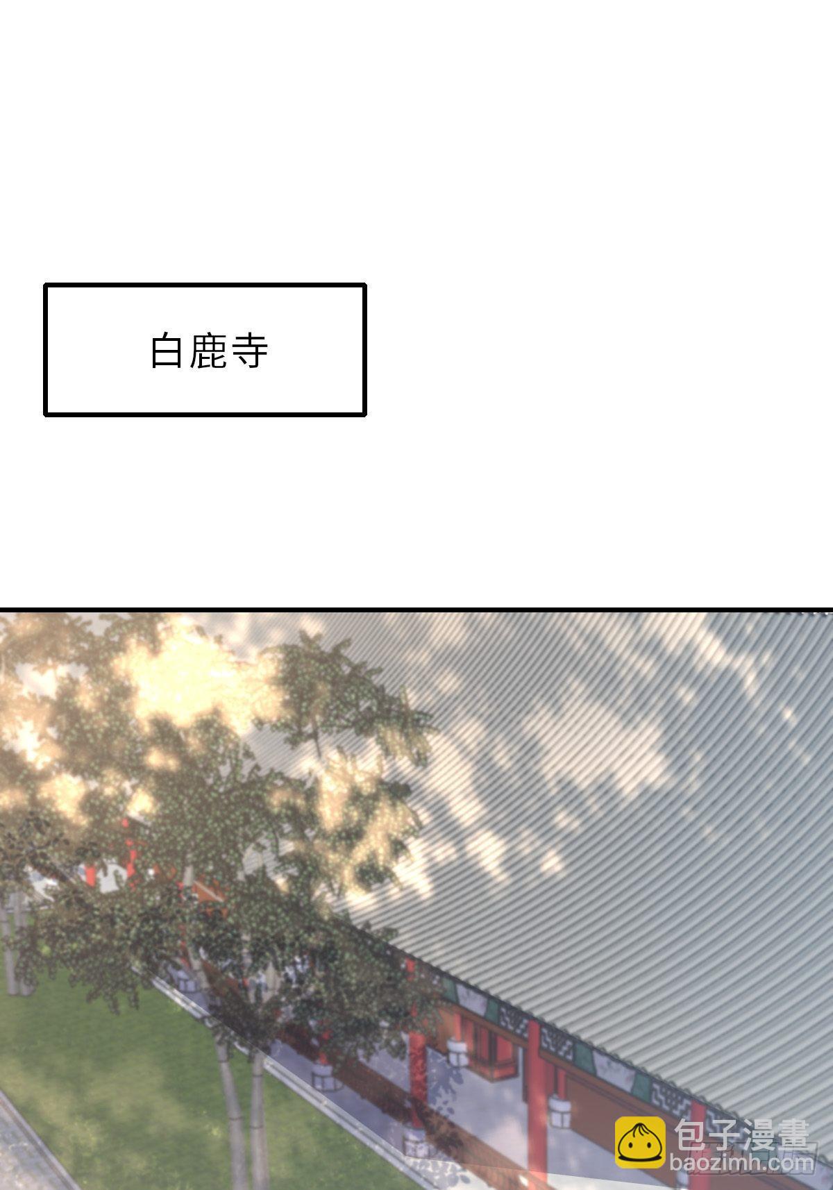 《我驯服了暴君（暴君臣服于我）》第65话 接旨吧，新郎官 第3页